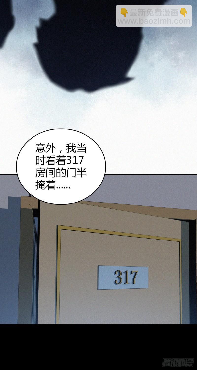 人体积木10(1/2)-第91话