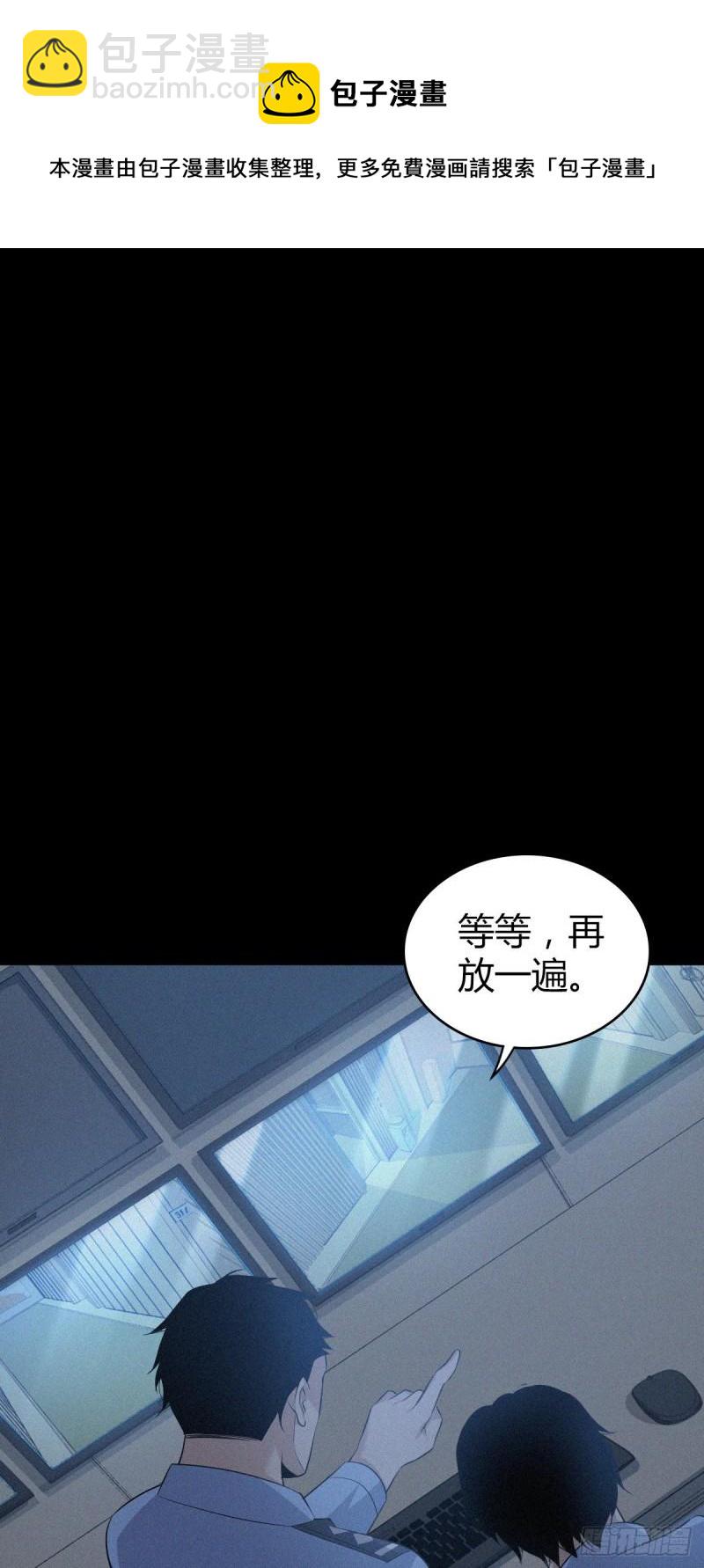 人体积木10(1/2)-第91话