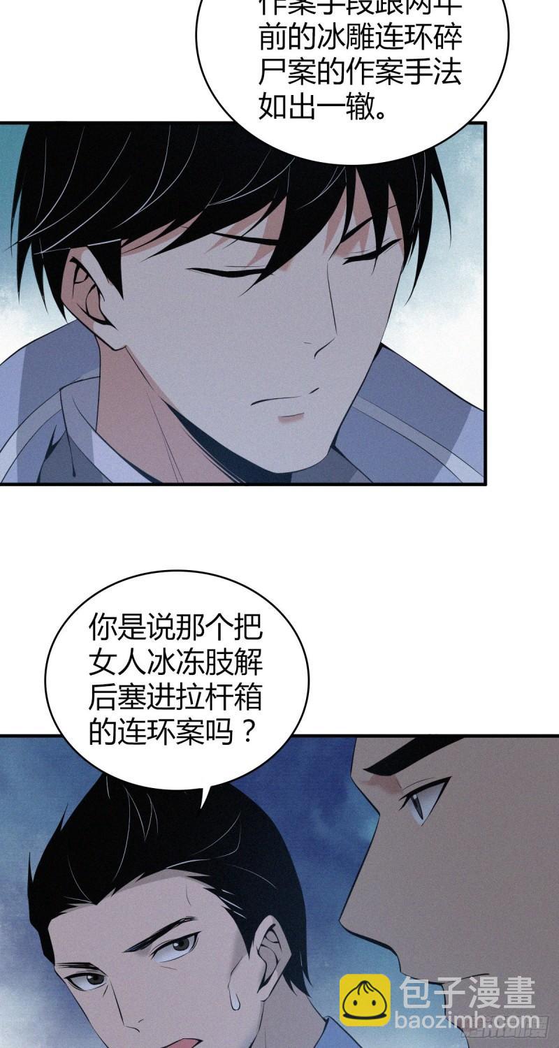 人体积木10(1/2)-第91话