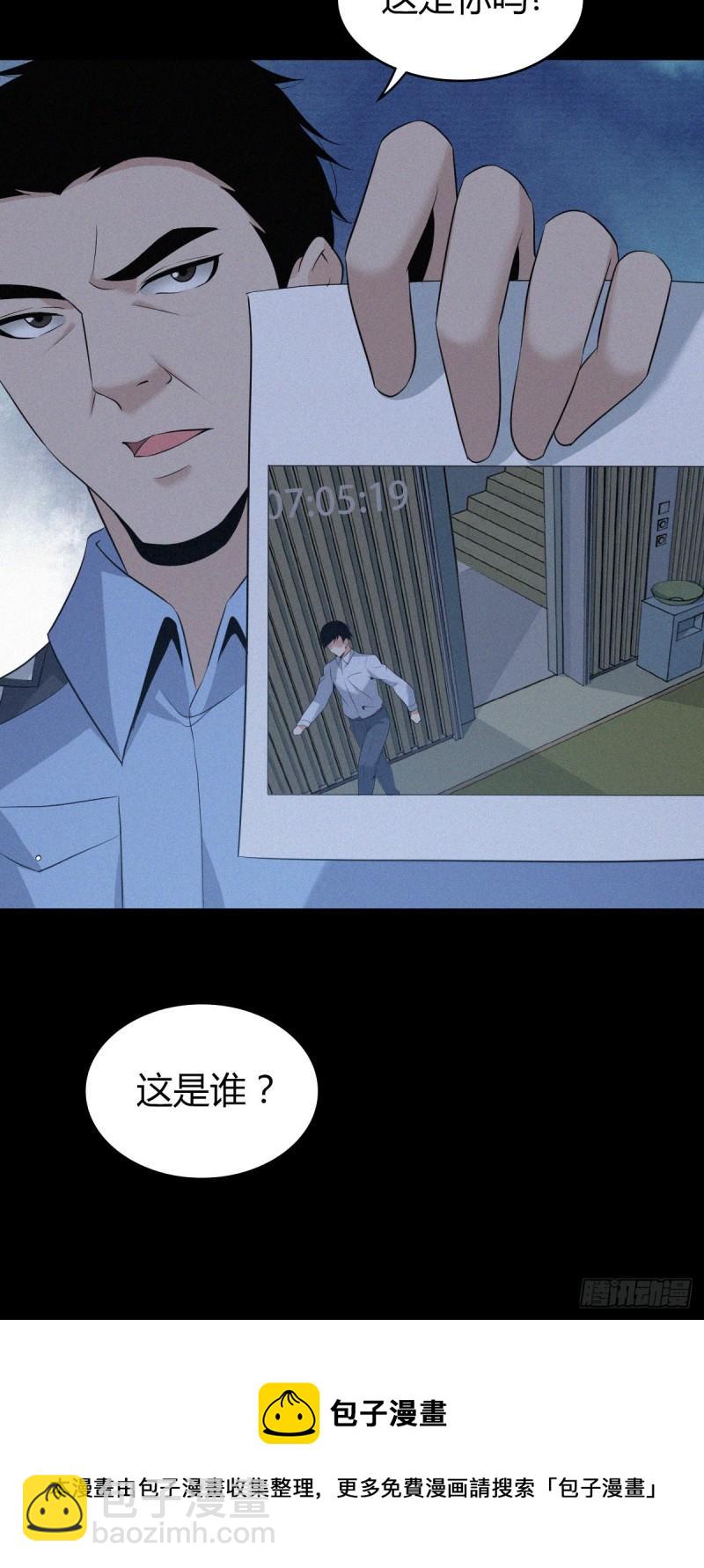 人体积木10(1/2)-第91话