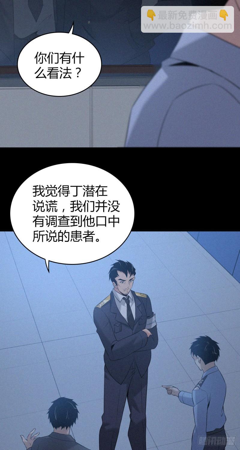 人体积木10(1/2)-第91话