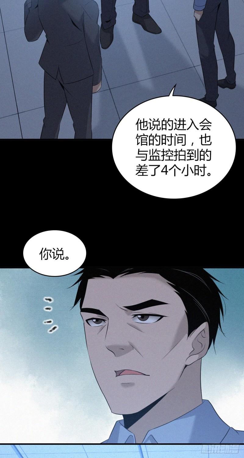 无罪谋杀 - 人体积木10(1/2) - 4