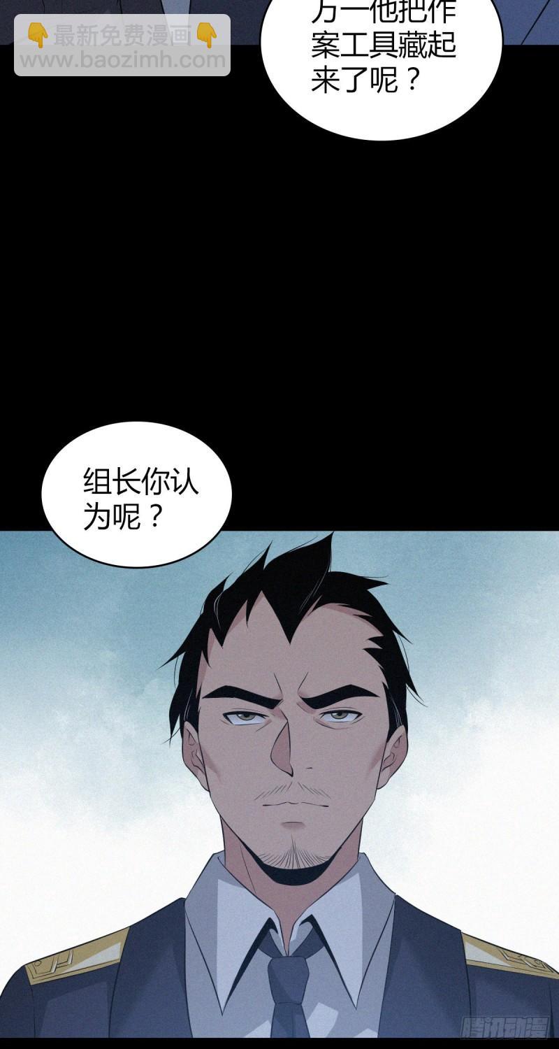 人体积木10(1/2)-第91话