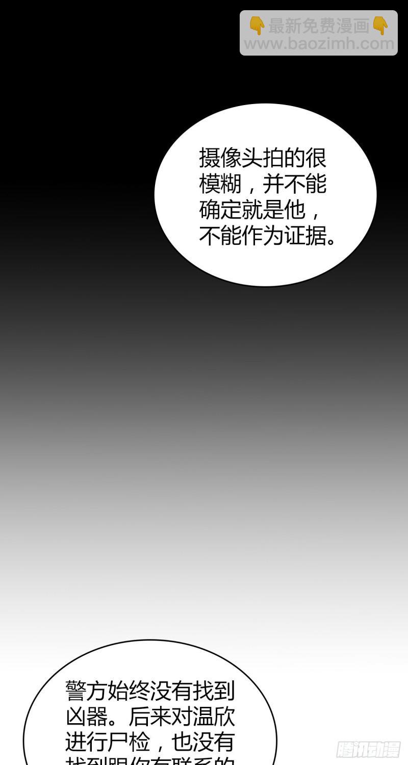 人体积木10(1/2)-第91话