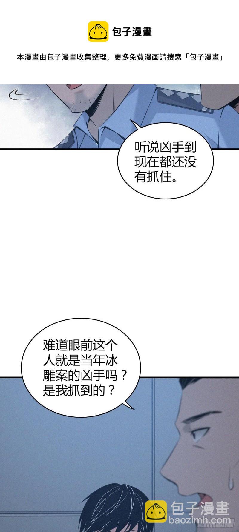 人体积木10(1/2)-第91话