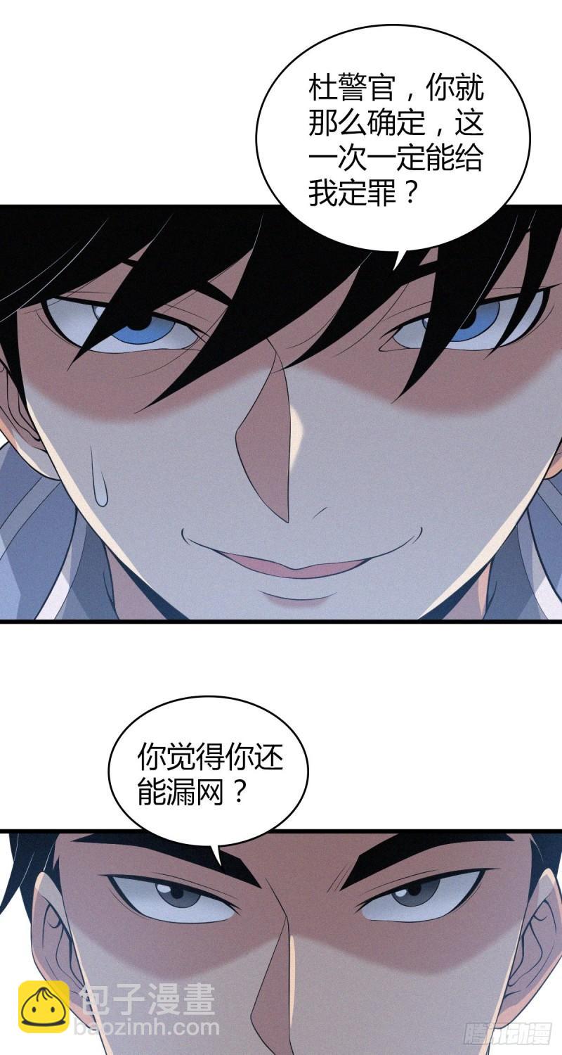 人体积木10(1/2)-第91话