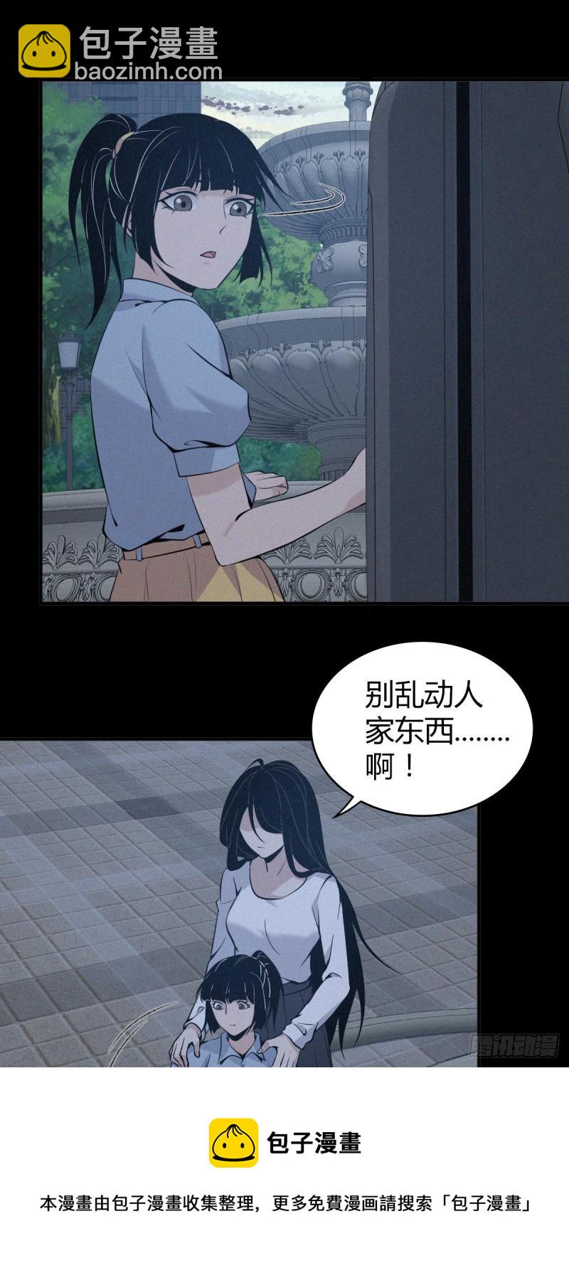 人体积木10(1/2)-第91话