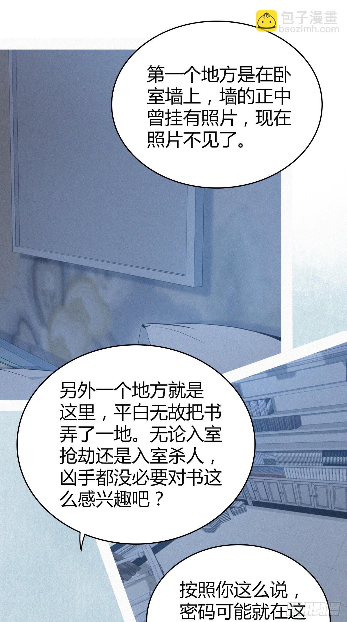 人体积木12-第93话