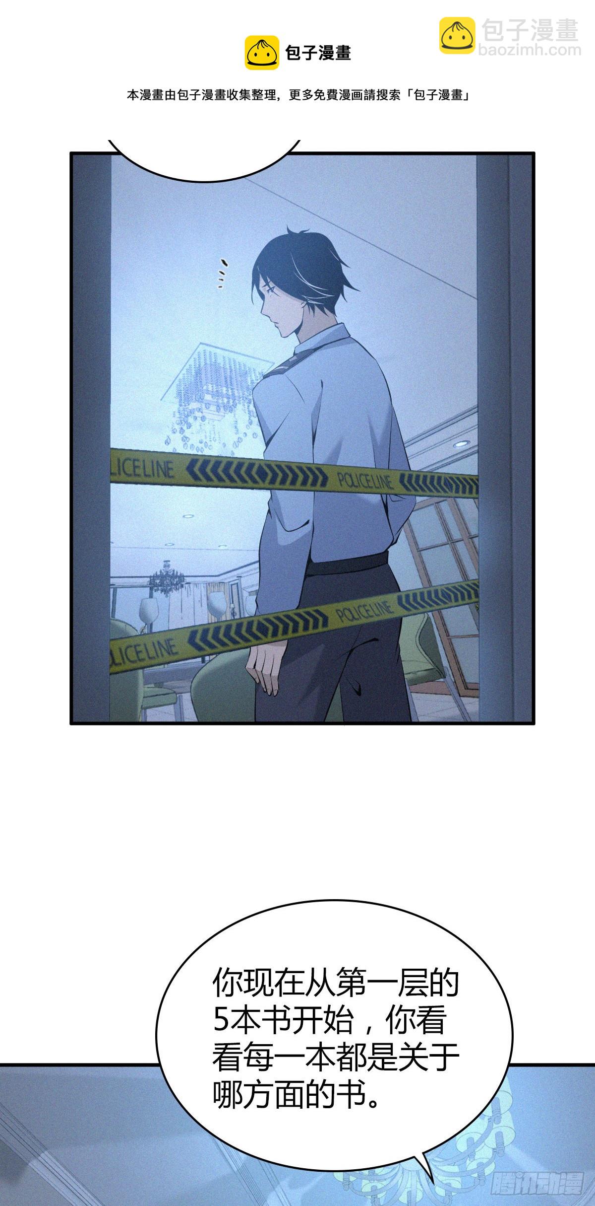 人体积木12-第93话