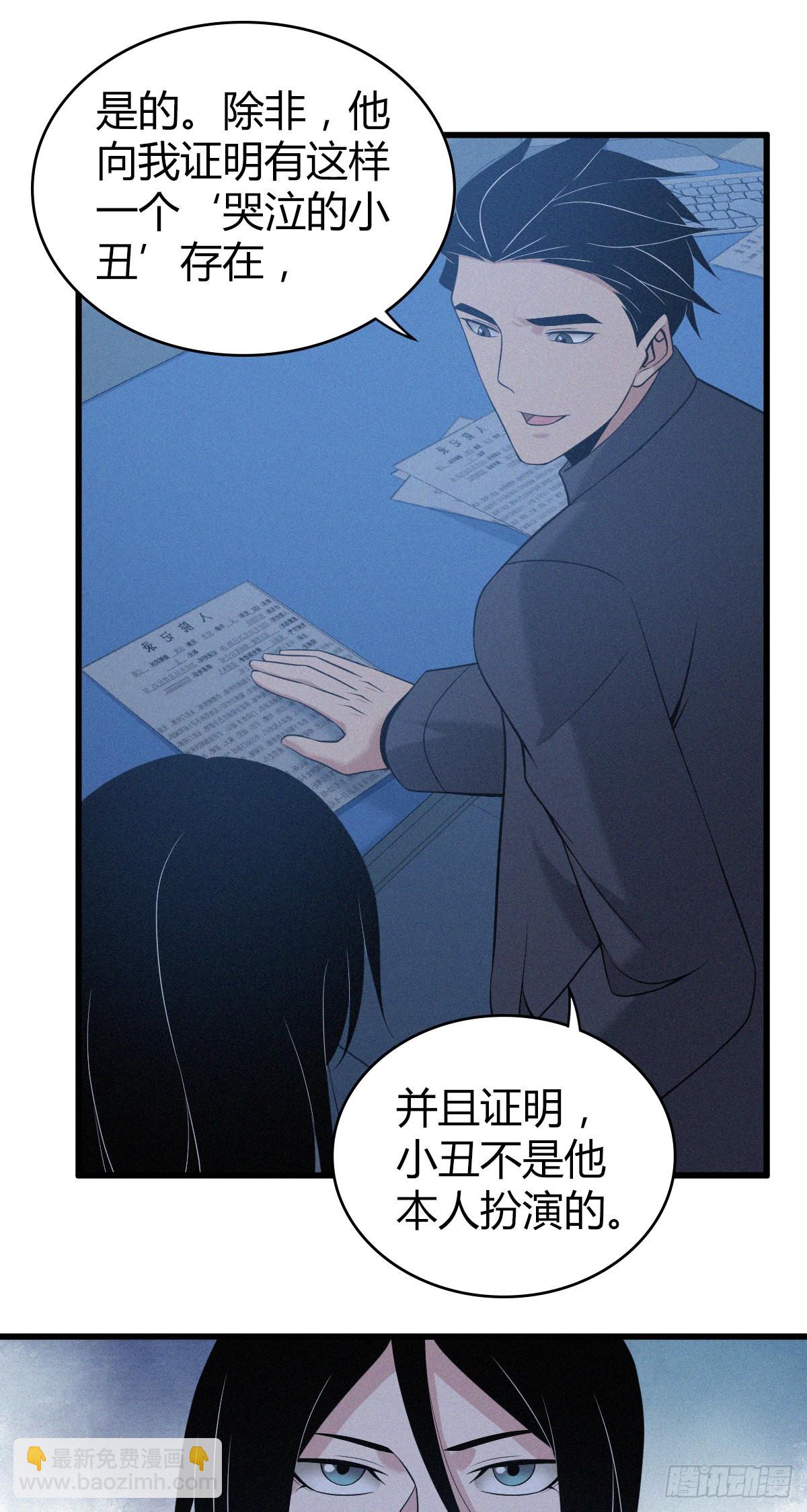 人体积木12-第93话