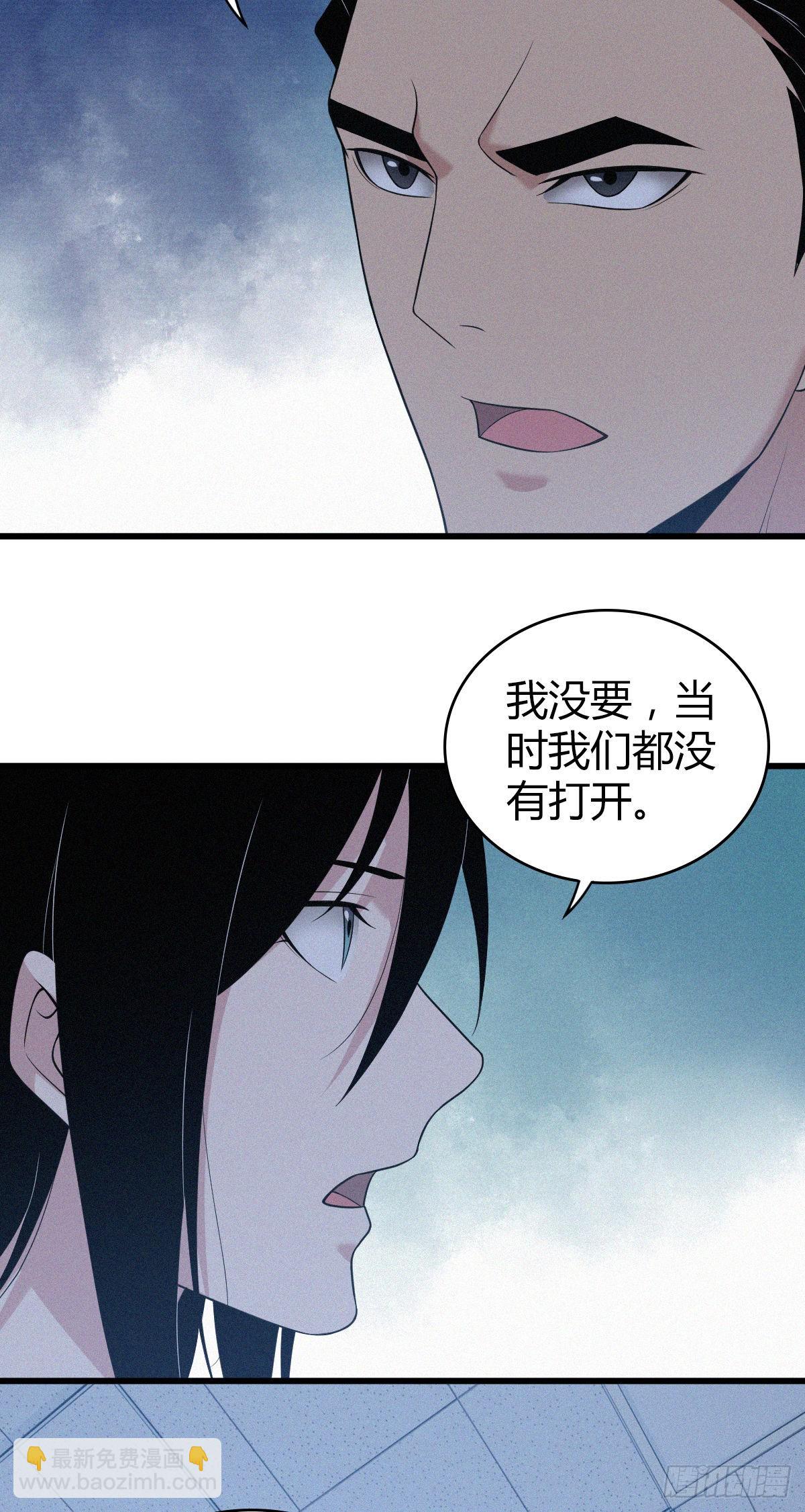 人体积木12-第93话