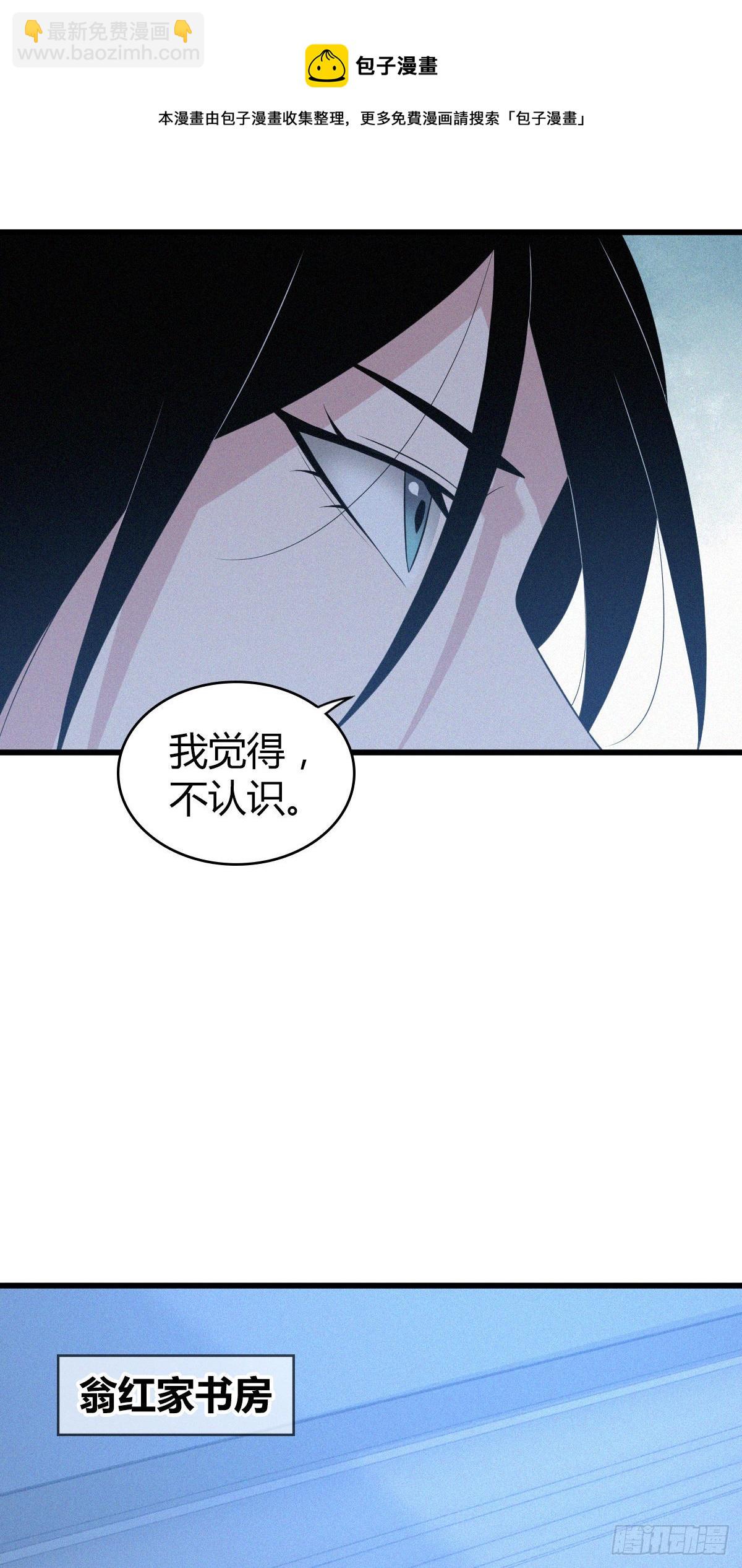 人体积木12-第93话