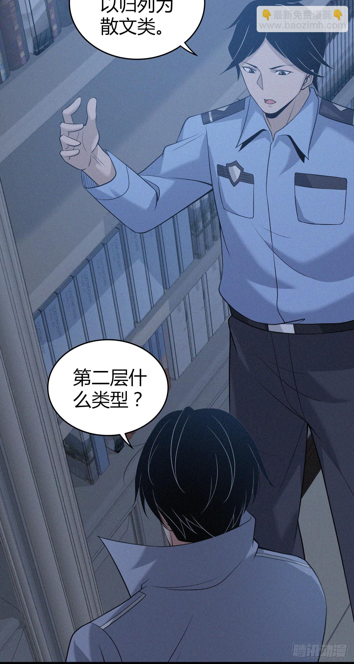 人体积木12-第93话