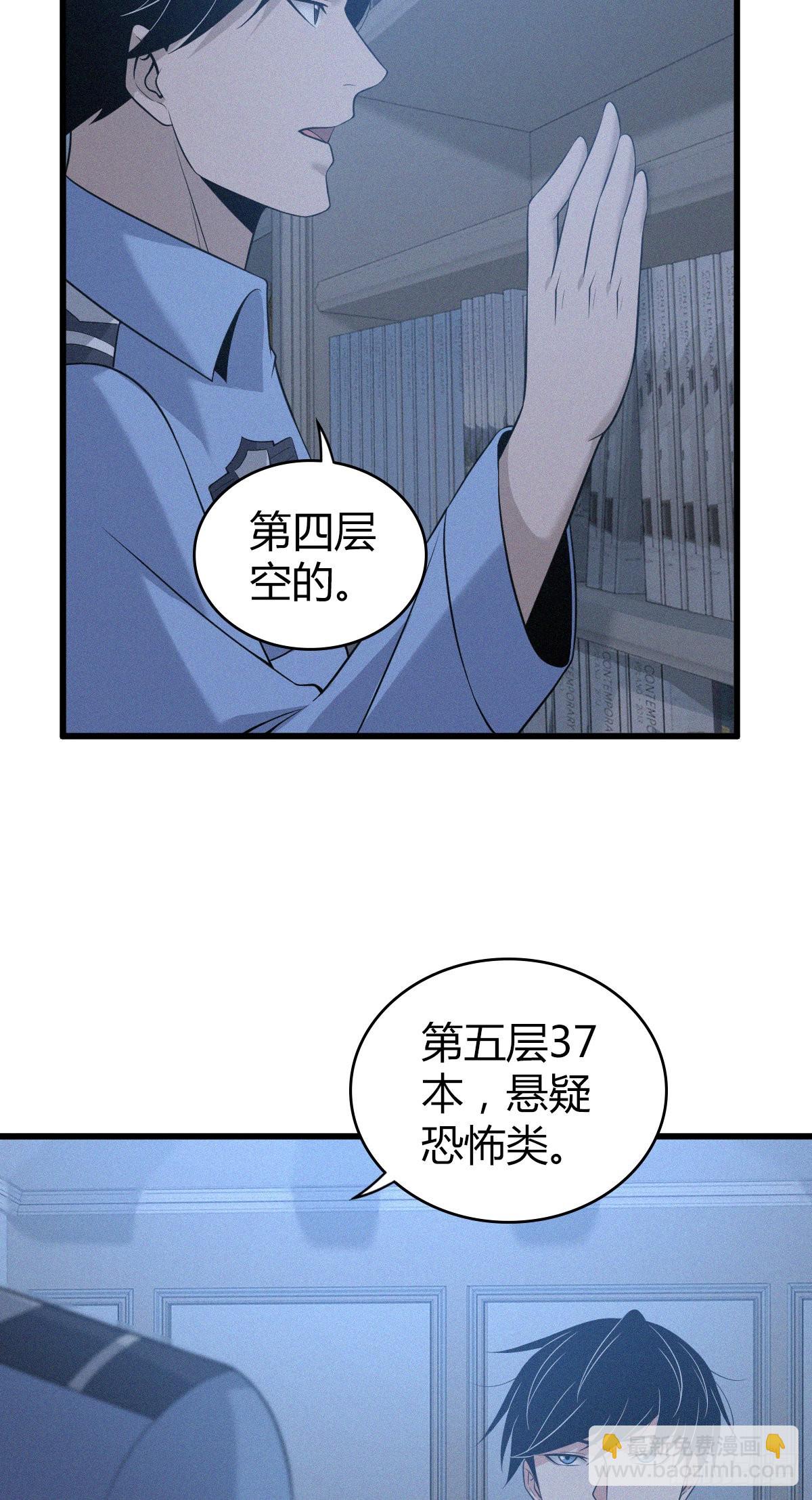 人体积木12-第93话