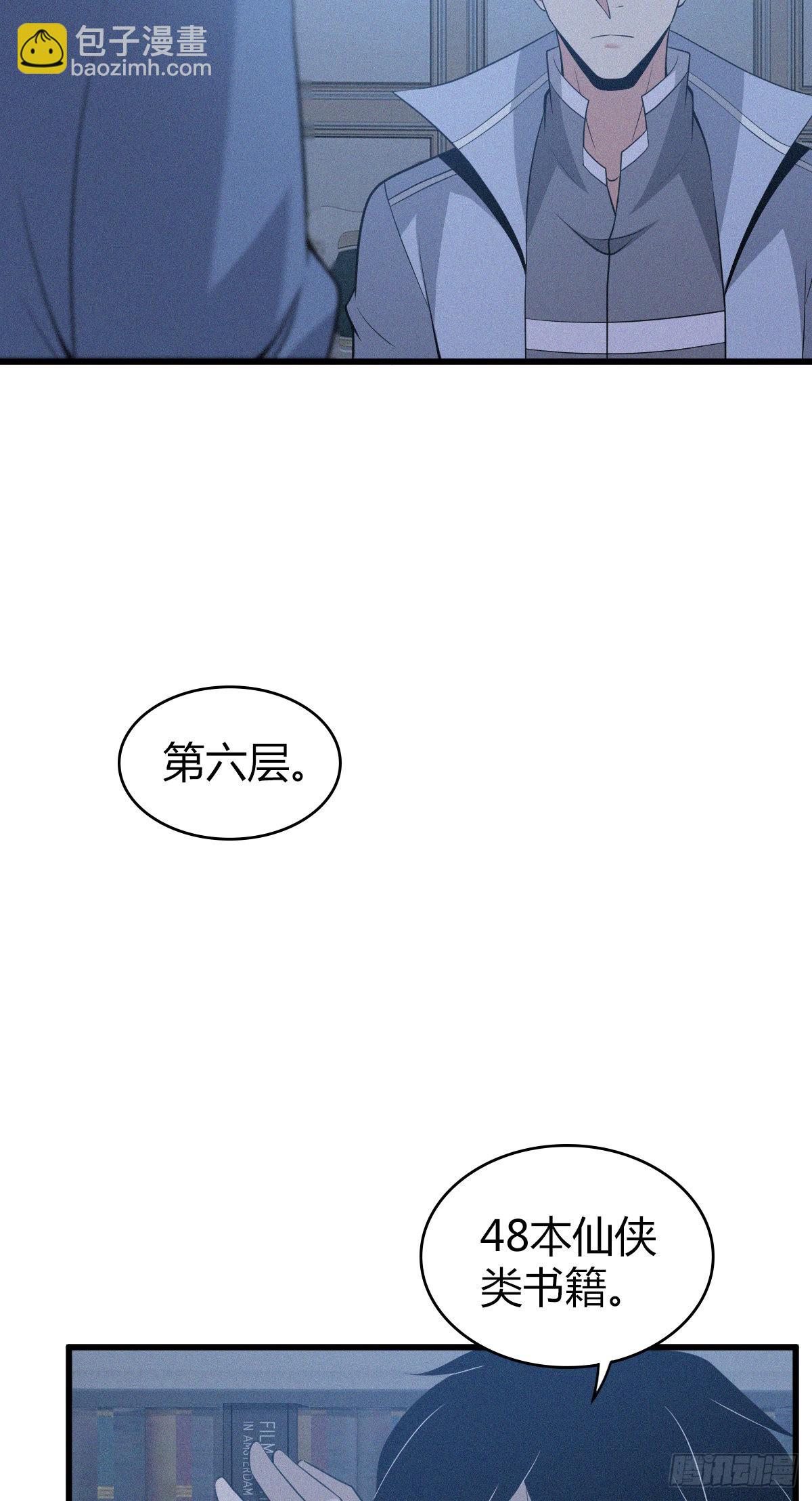 人体积木12-第93话