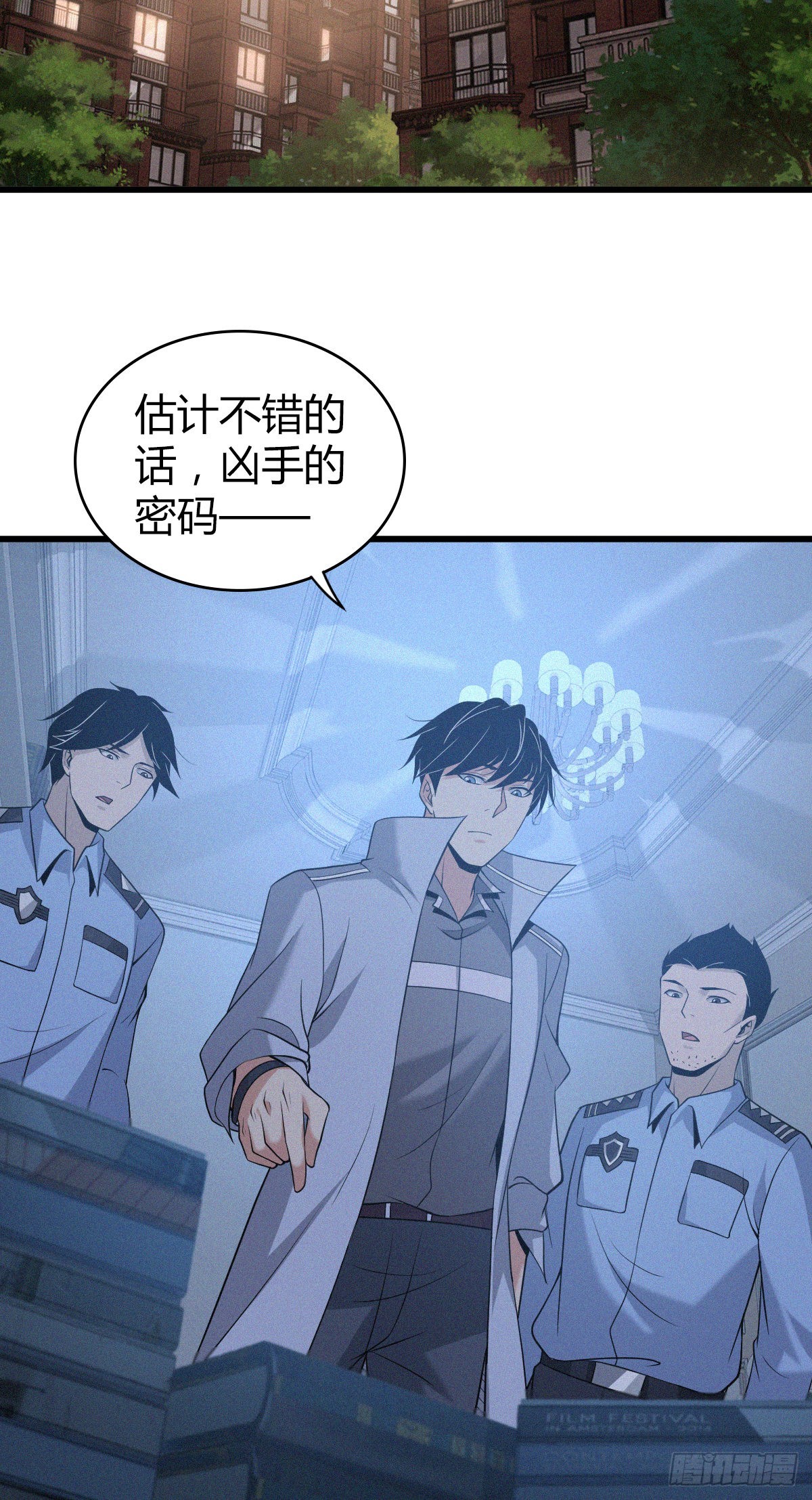 人体积木12-第93话