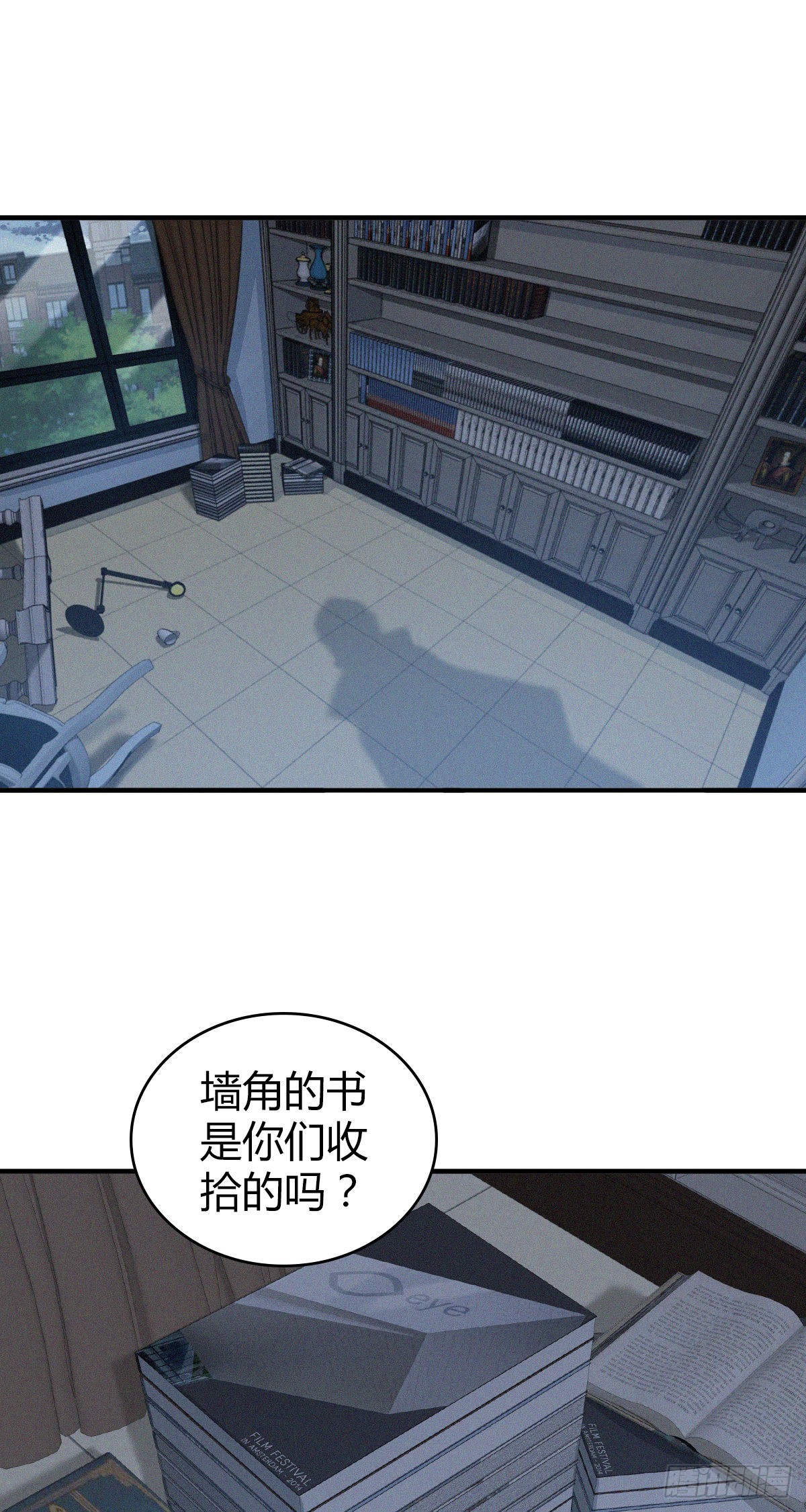 人体积木12-第93话