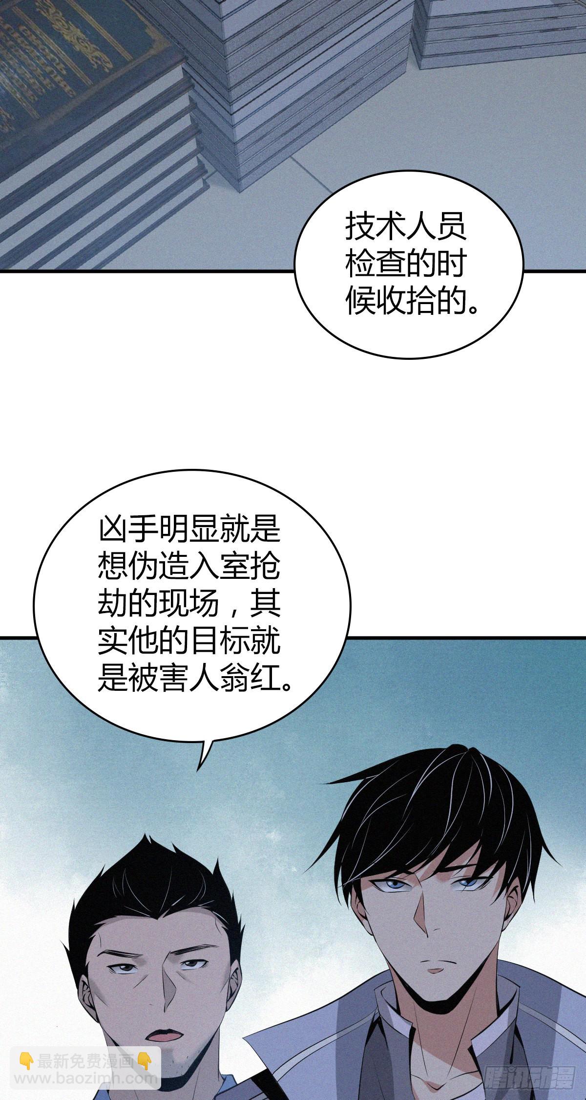 人体积木12-第93话