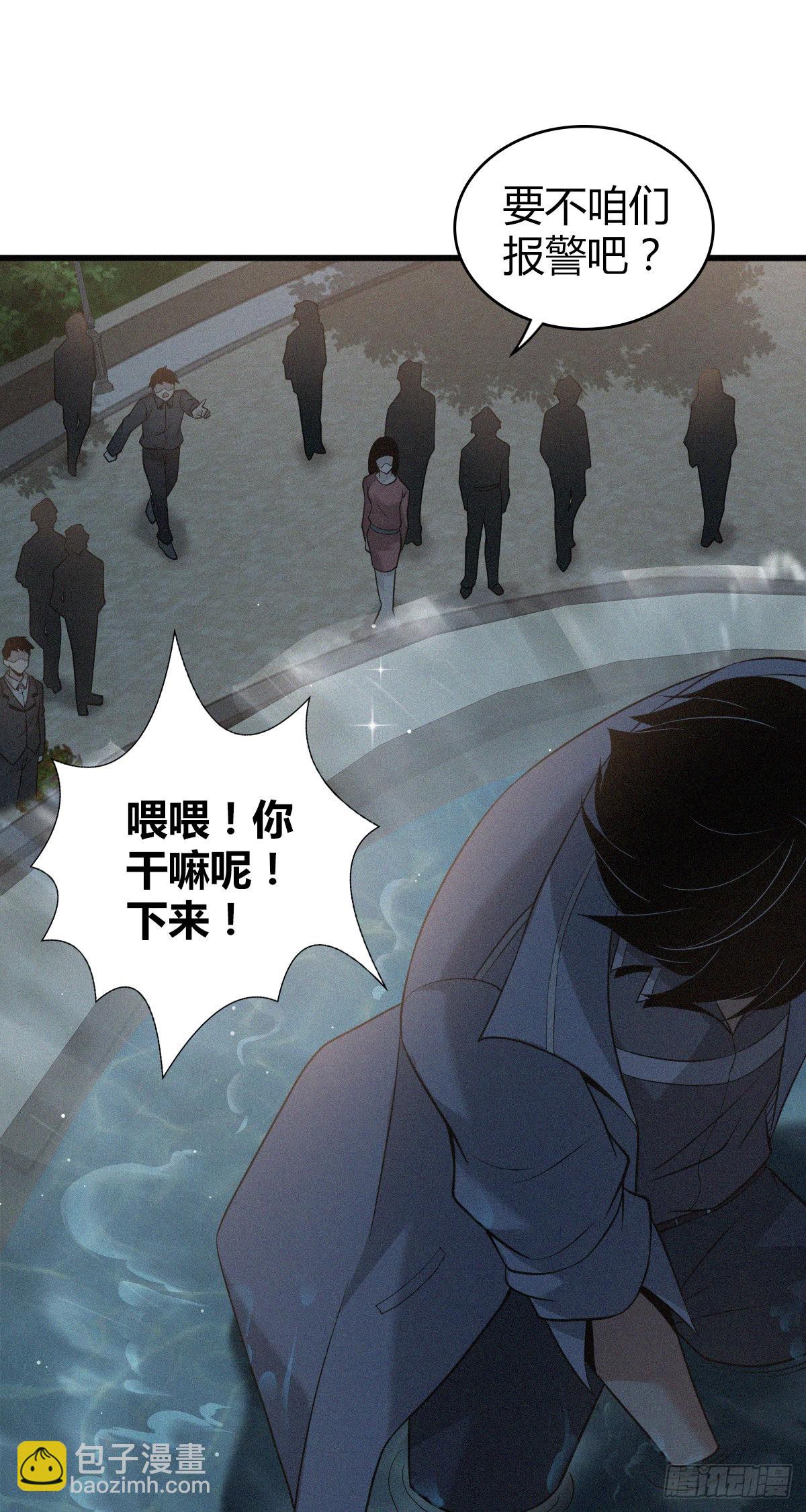 人体积木14(1/2)-第95话