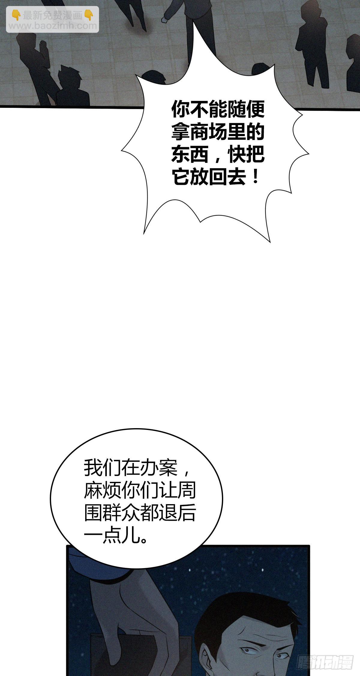 人体积木14(1/2)-第95话