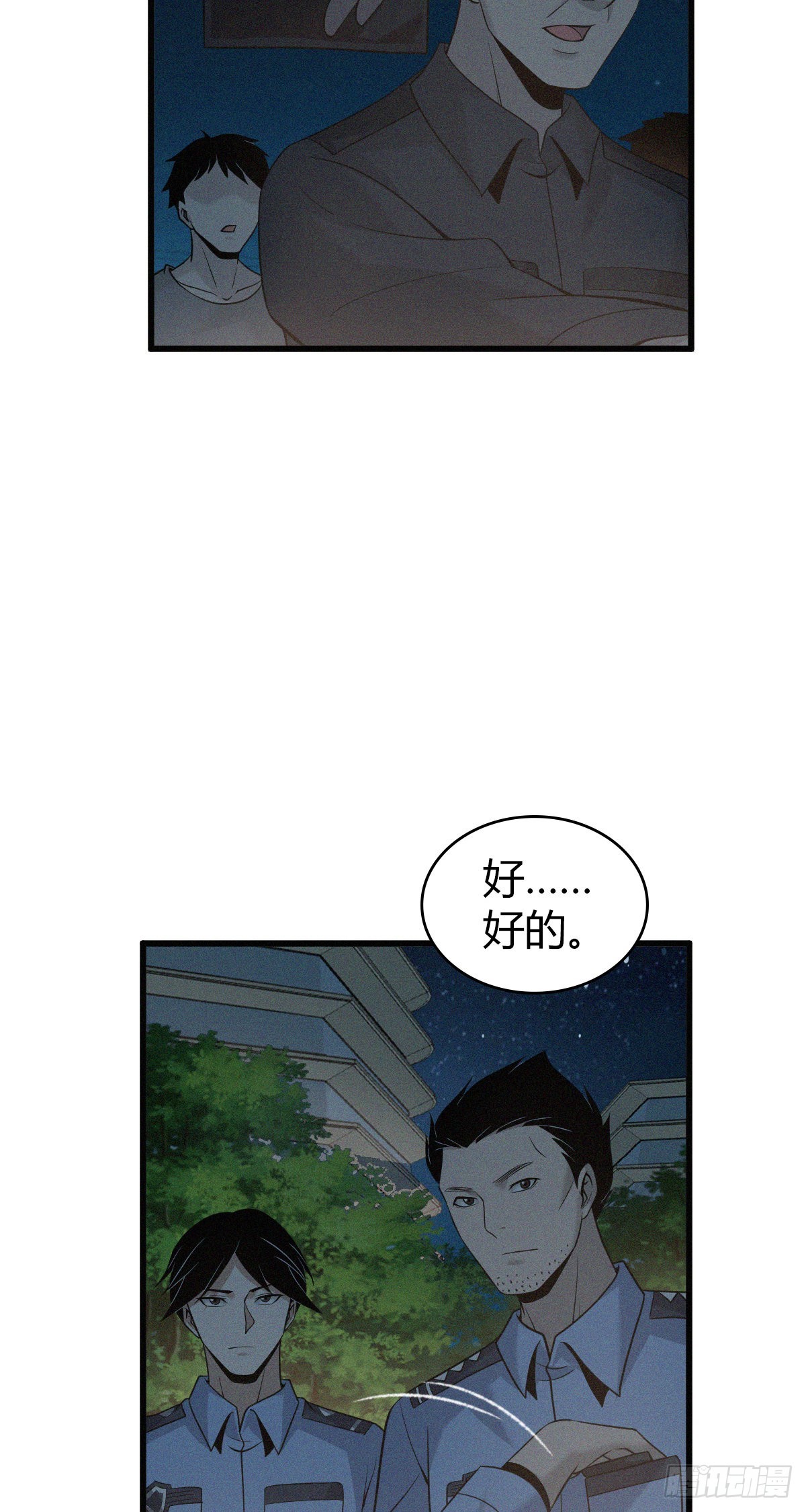 无罪谋杀 - 人体积木14(1/2) - 7