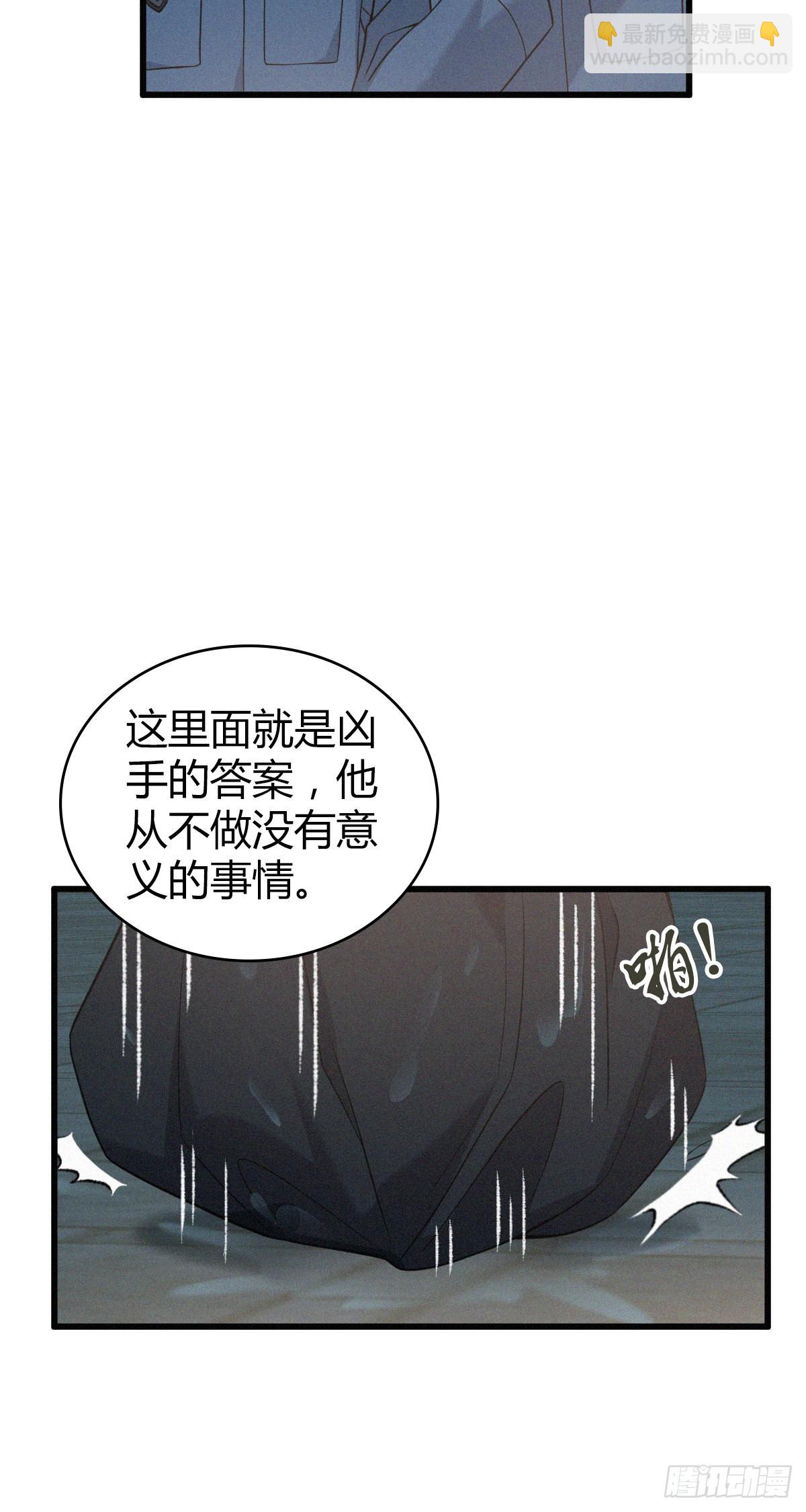 人体积木14(1/2)-第95话