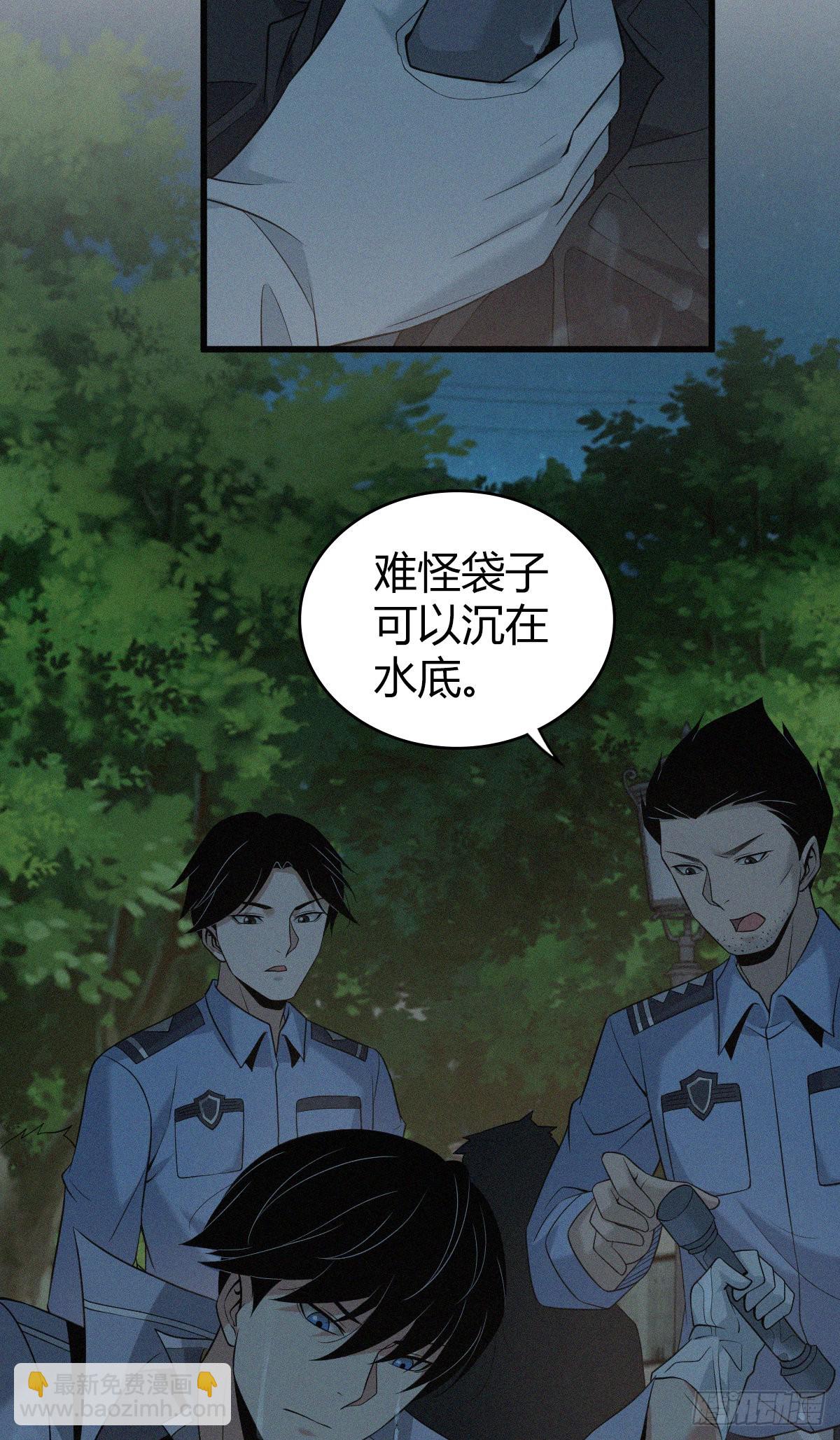 人体积木14(1/2)-第95话