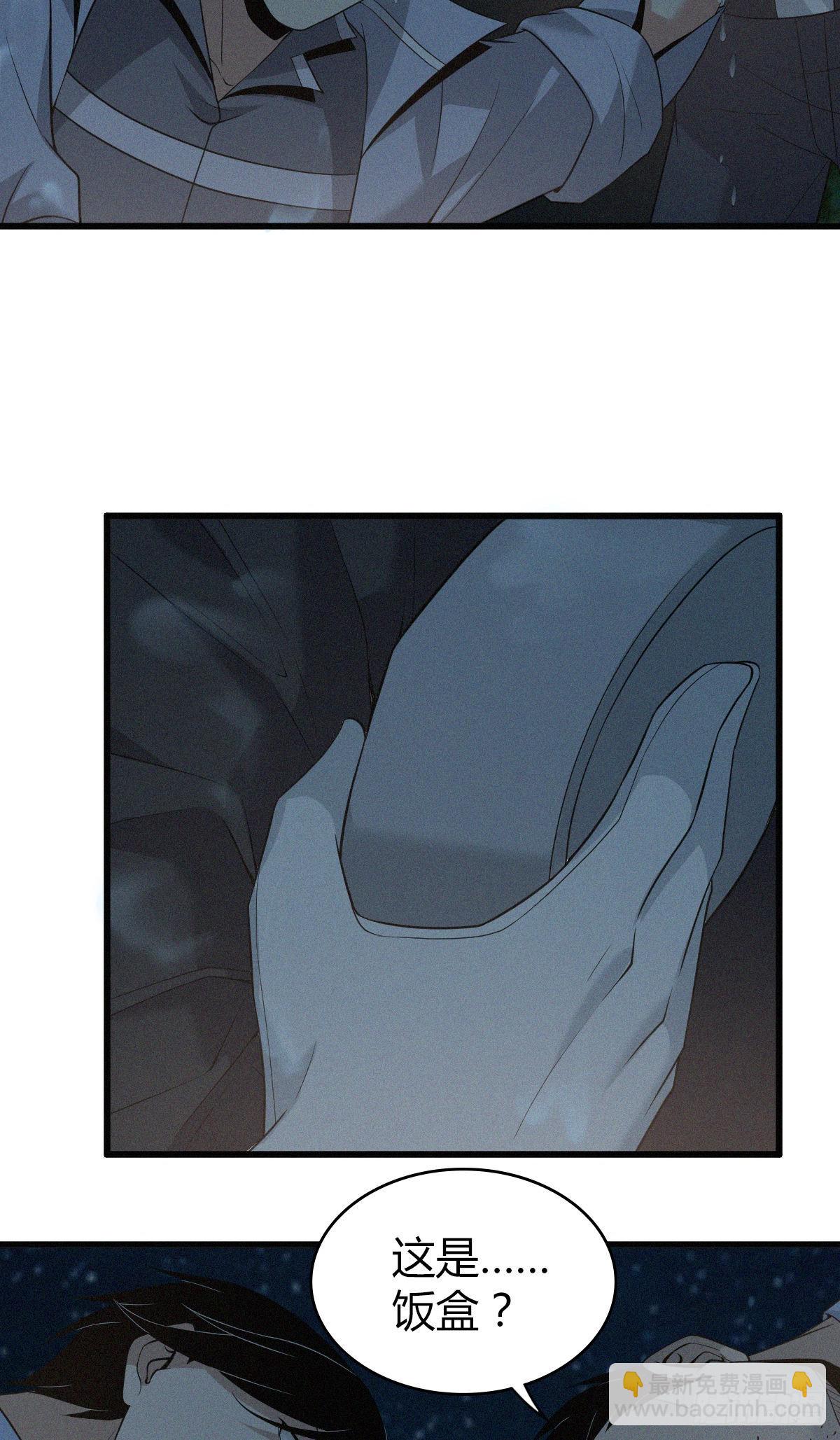 人体积木14(1/2)-第95话