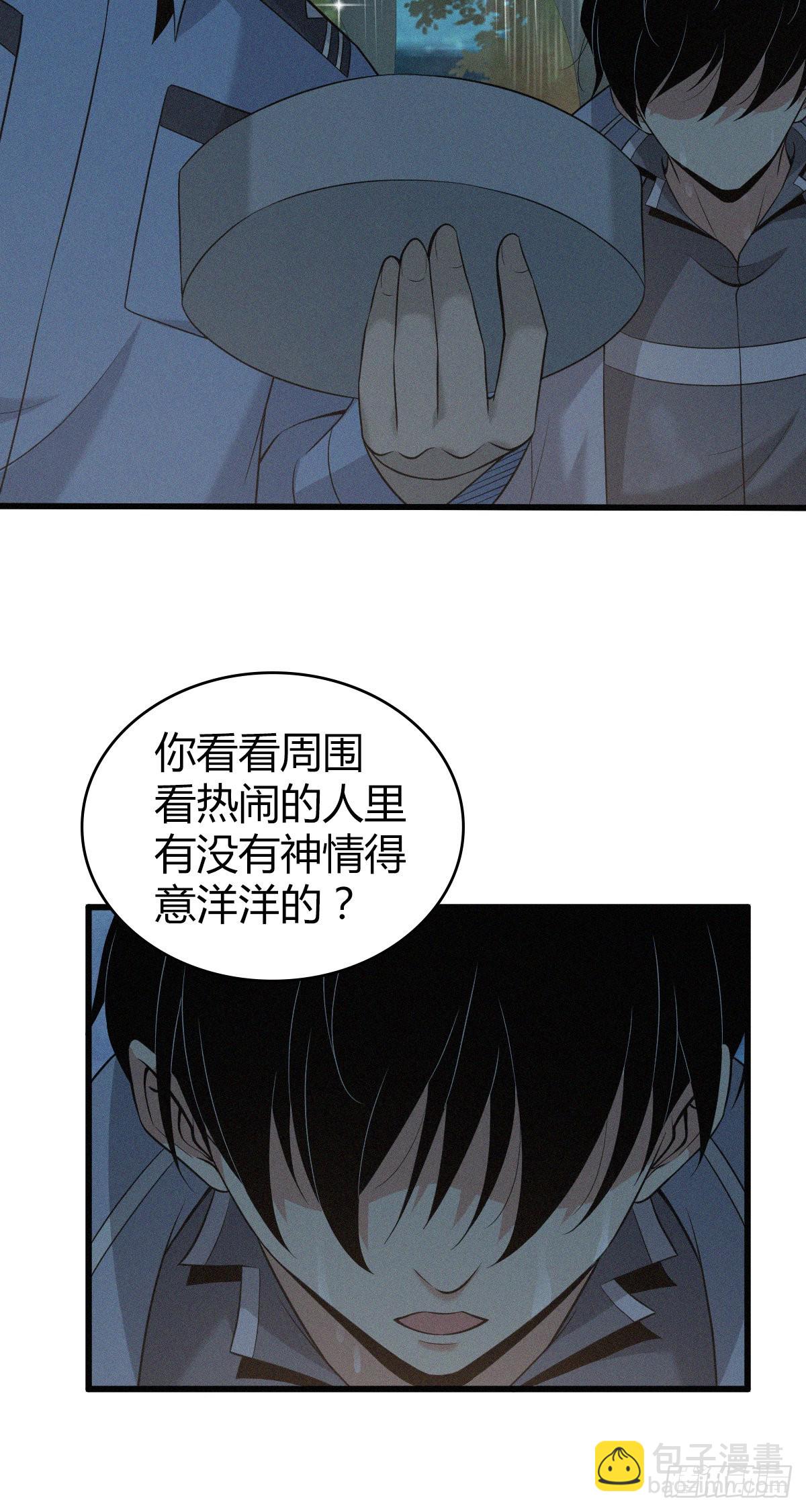 人体积木14(1/2)-第95话