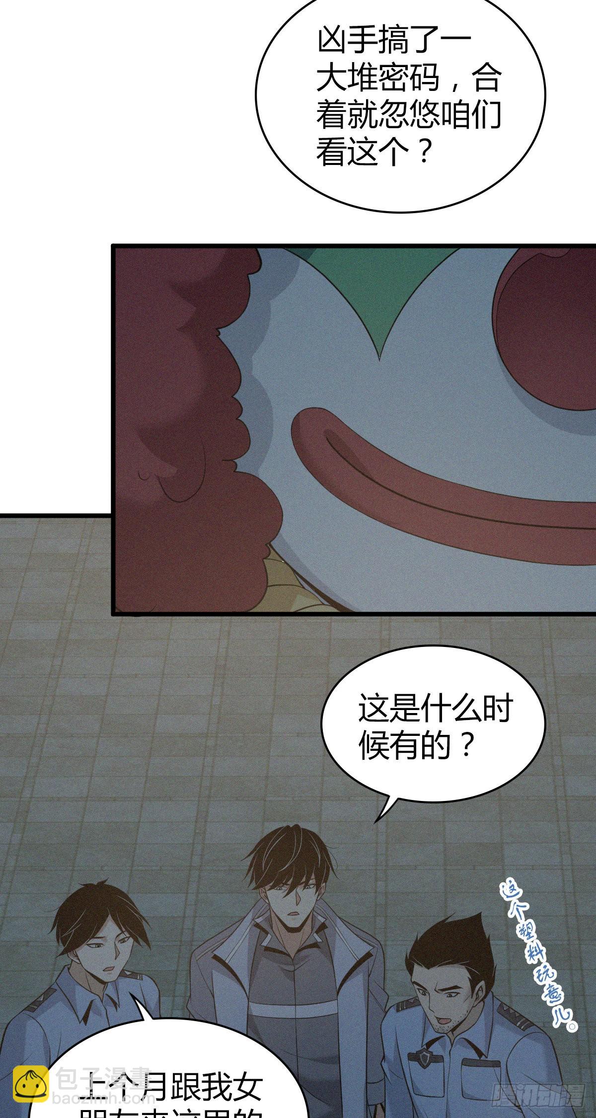 人体积木14(1/2)-第95话