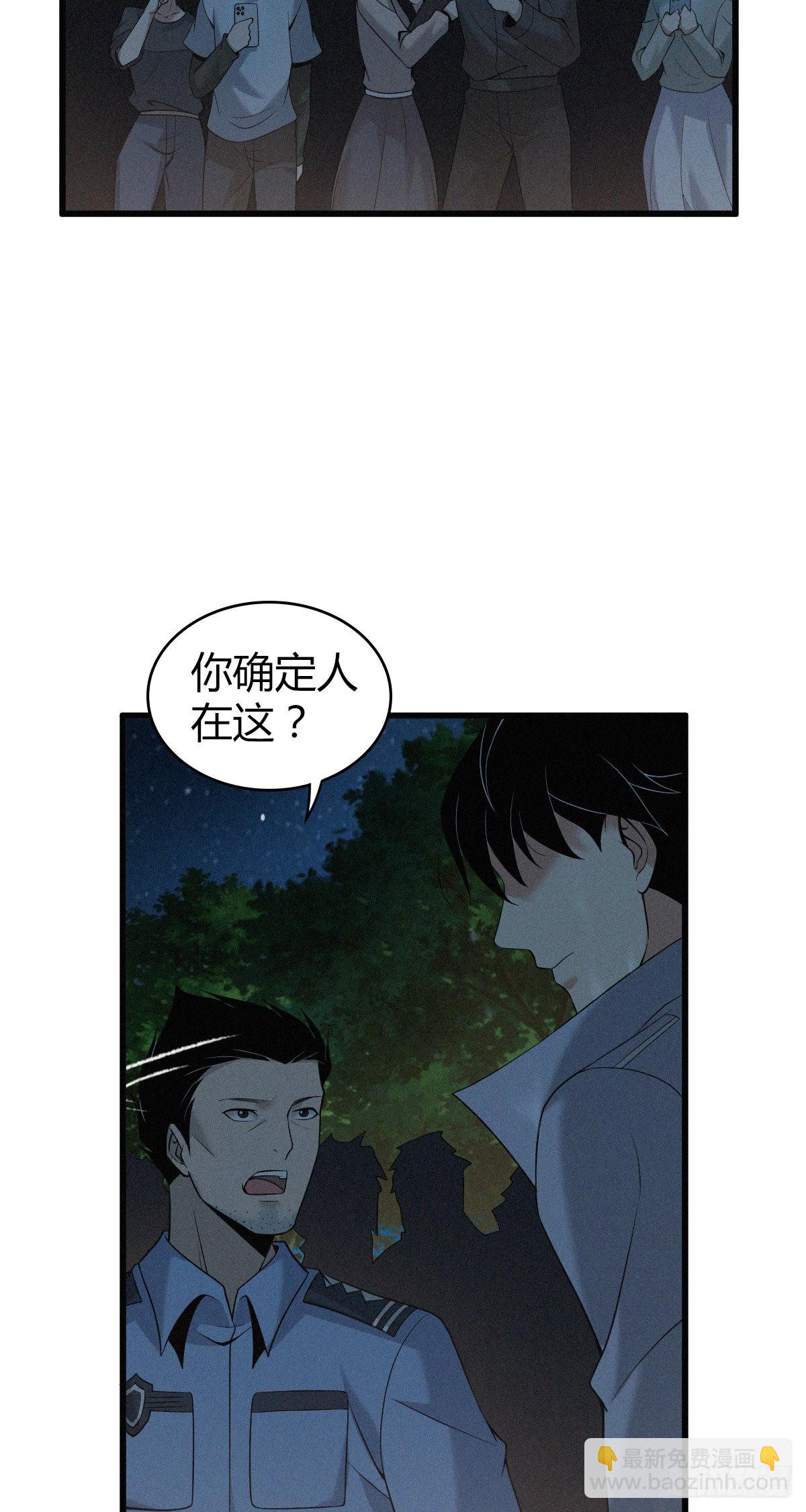 人体积木14(1/2)-第95话