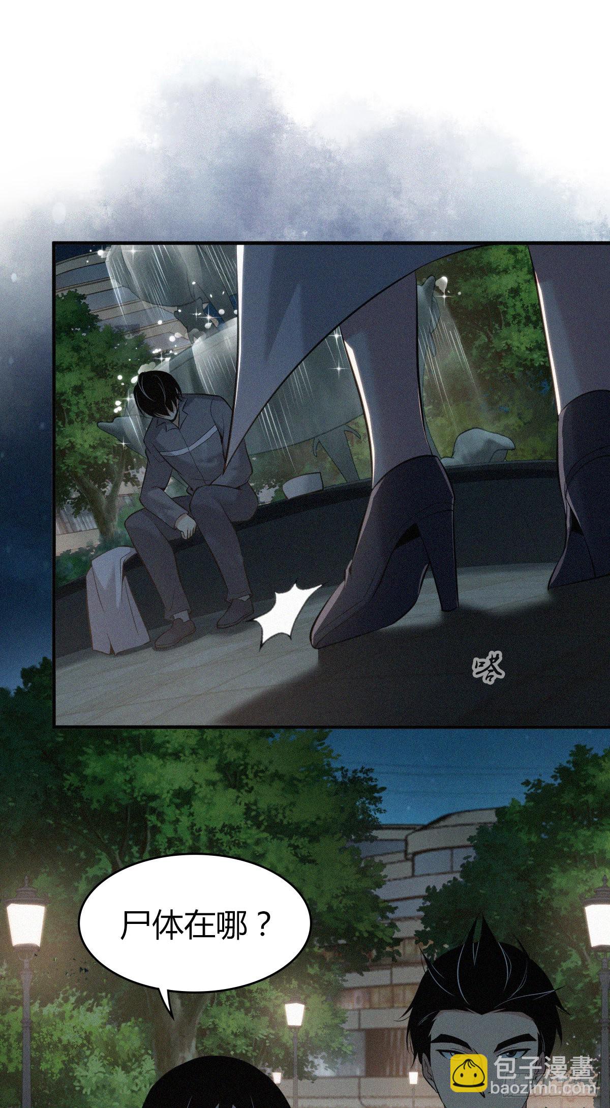 人体积木14(1/2)-第95话