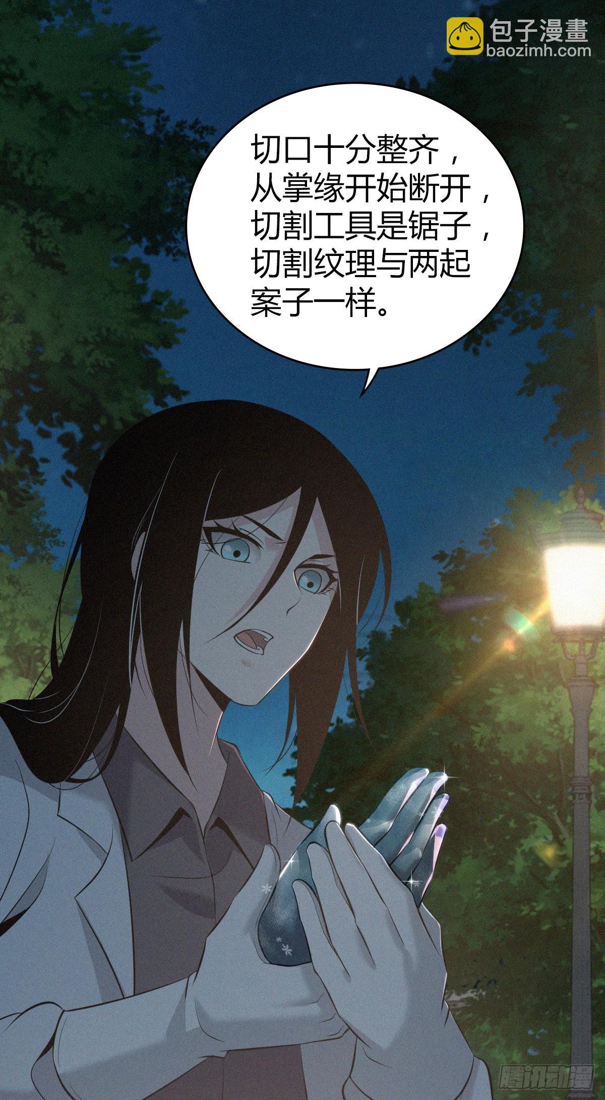 人体积木14(1/2)-第95话