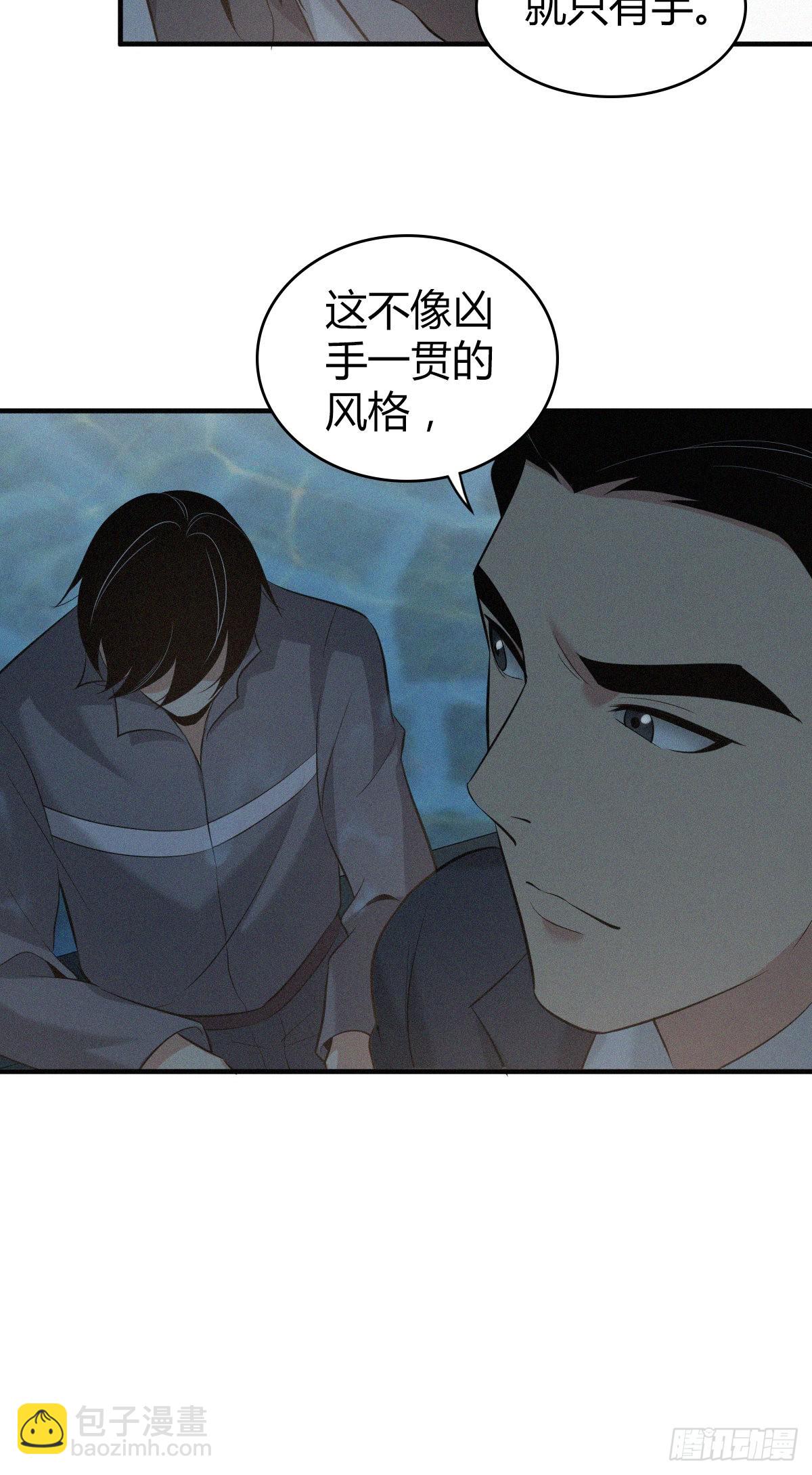 人体积木14(1/2)-第95话