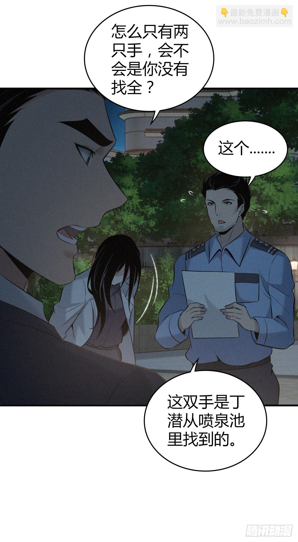 人体积木14(1/2)-第95话