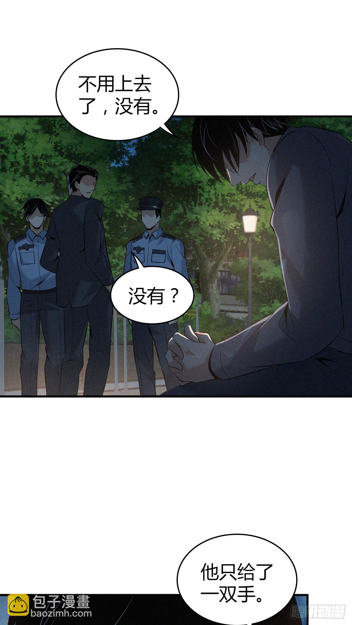 人体积木14(1/2)-第95话