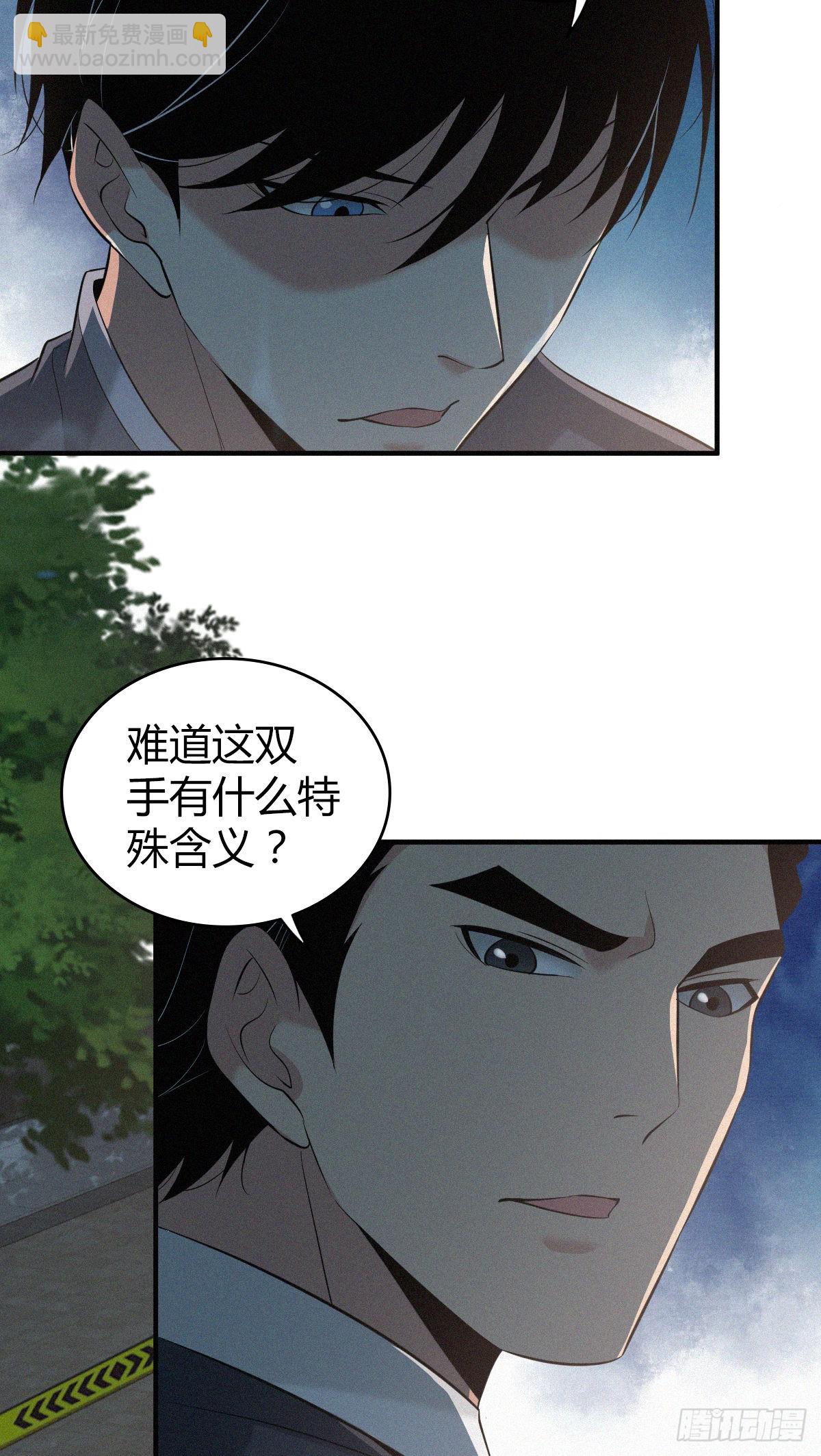 人体积木14(1/2)-第95话