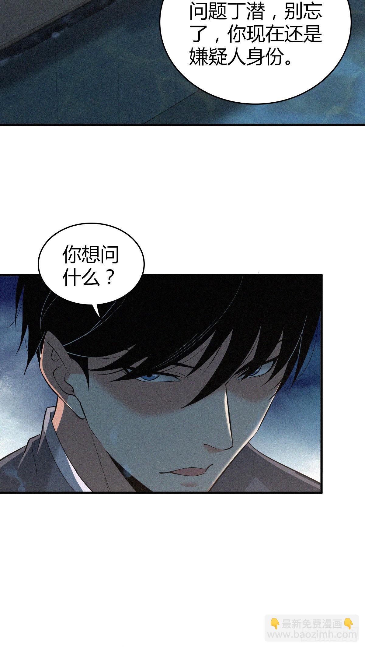 人体积木14(1/2)-第95话