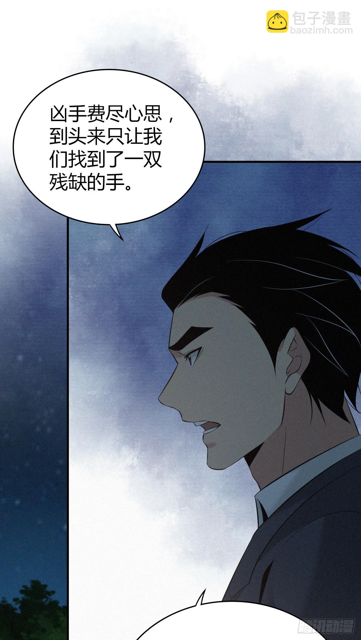 人体积木14(1/2)-第95话