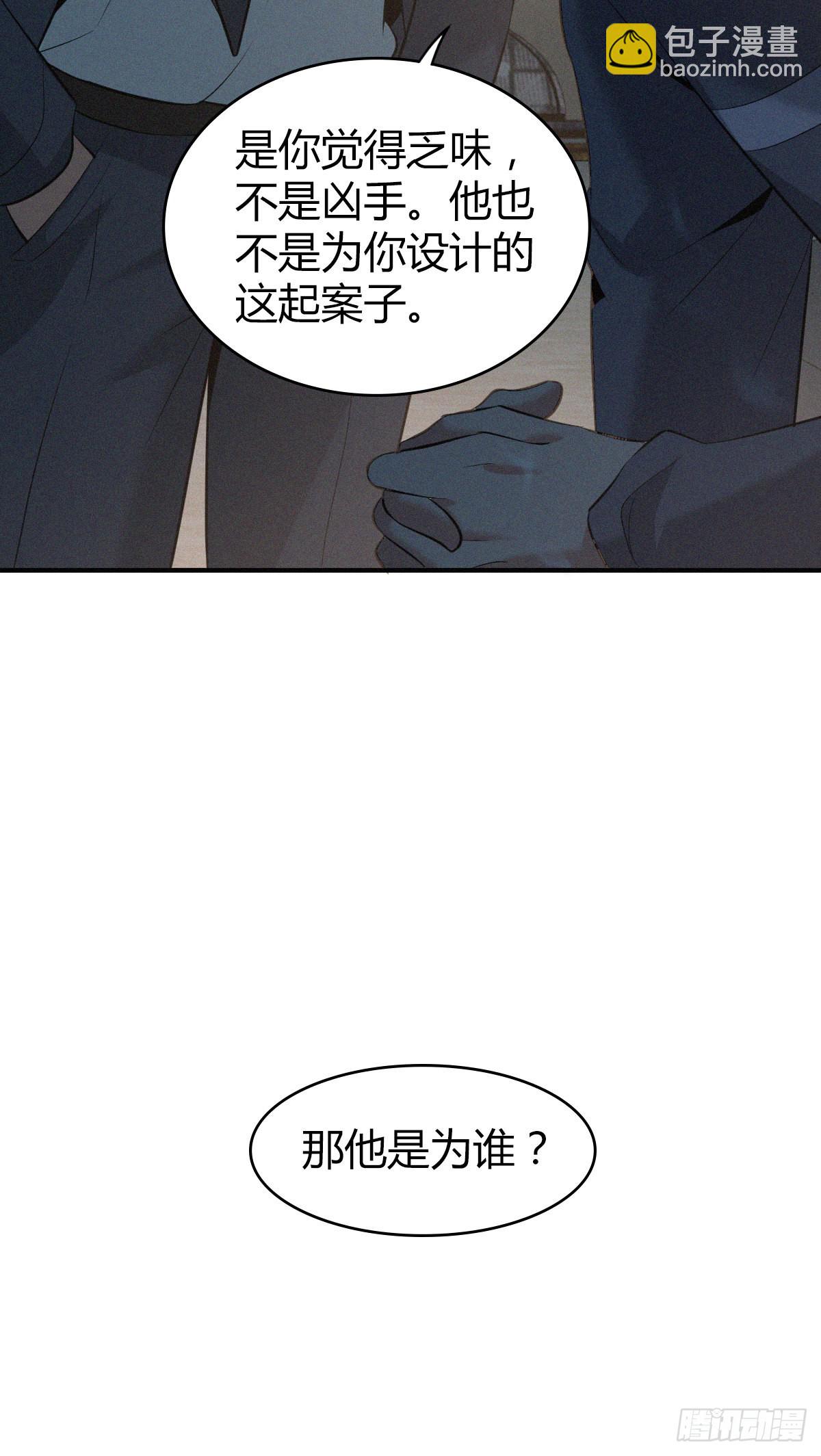 人体积木14(1/2)-第95话