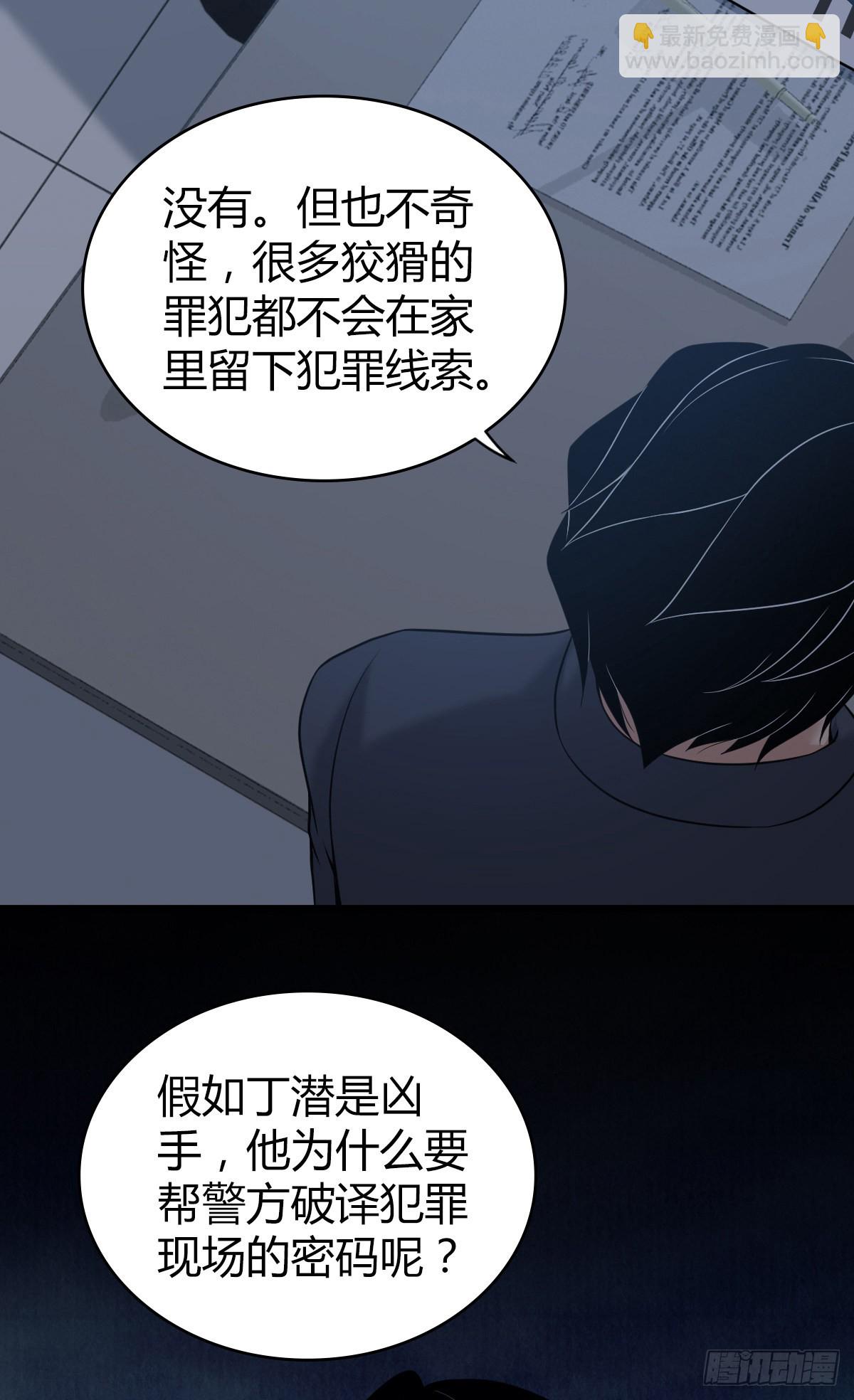 人体积木16-第97话