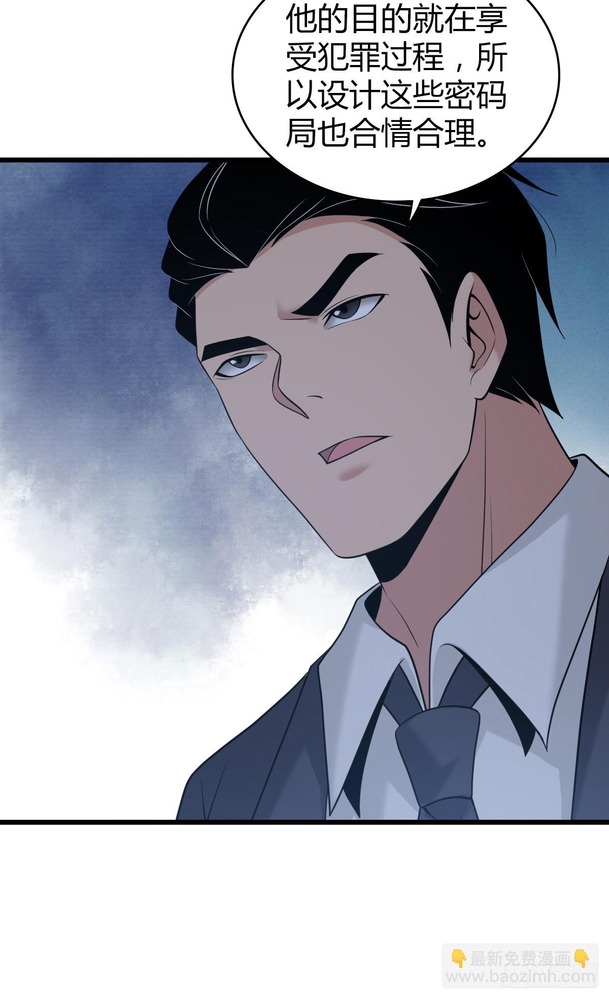 人体积木16-第97话