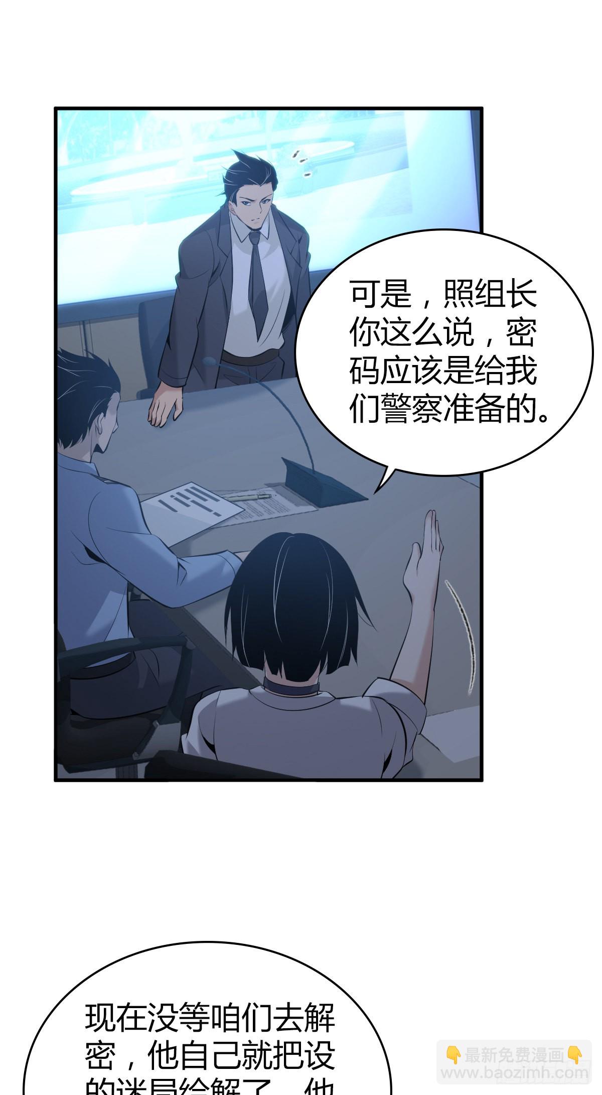 人体积木16-第97话