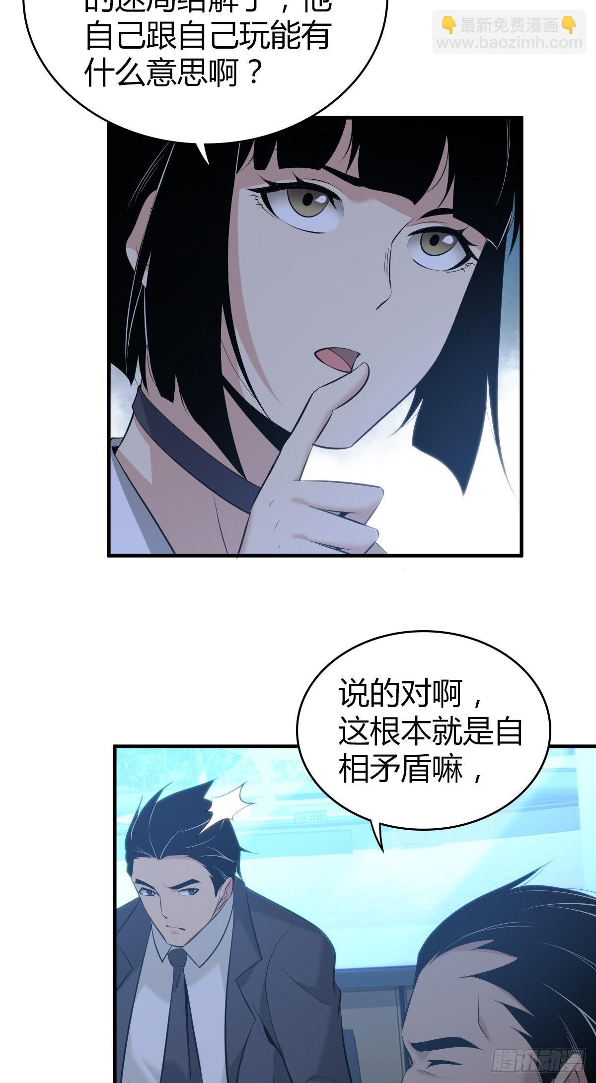 人体积木16-第97话