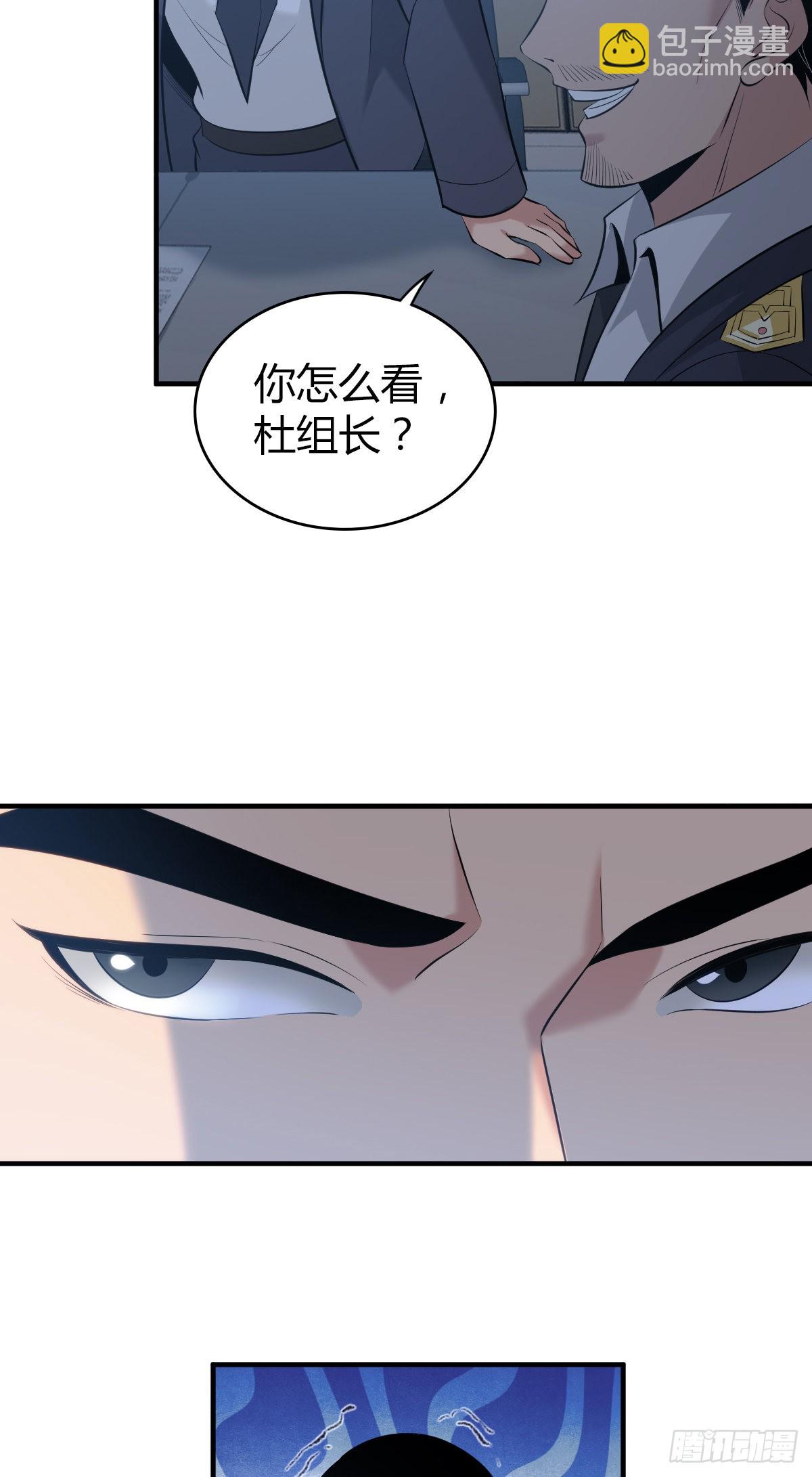 人体积木16-第97话