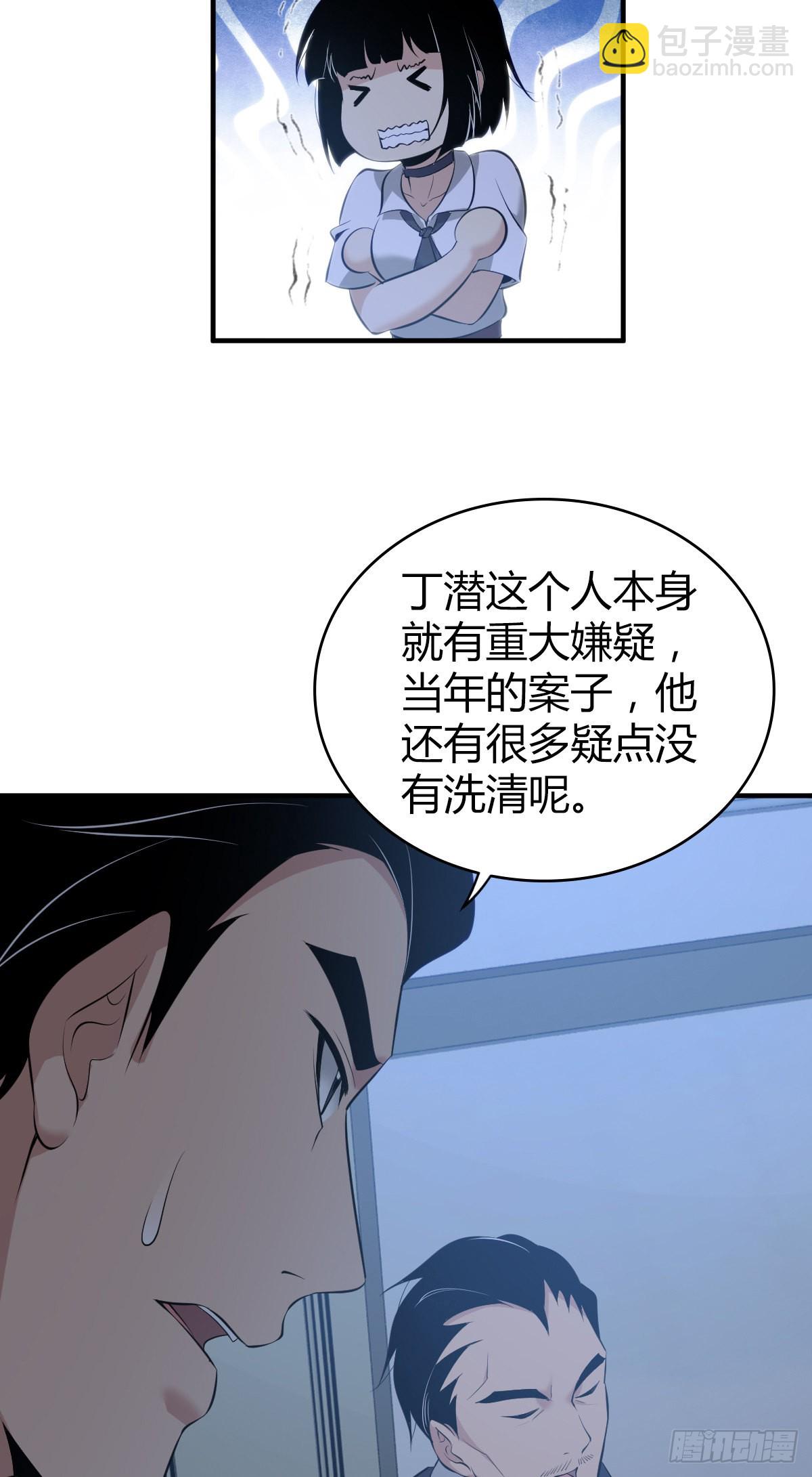 人体积木16-第97话