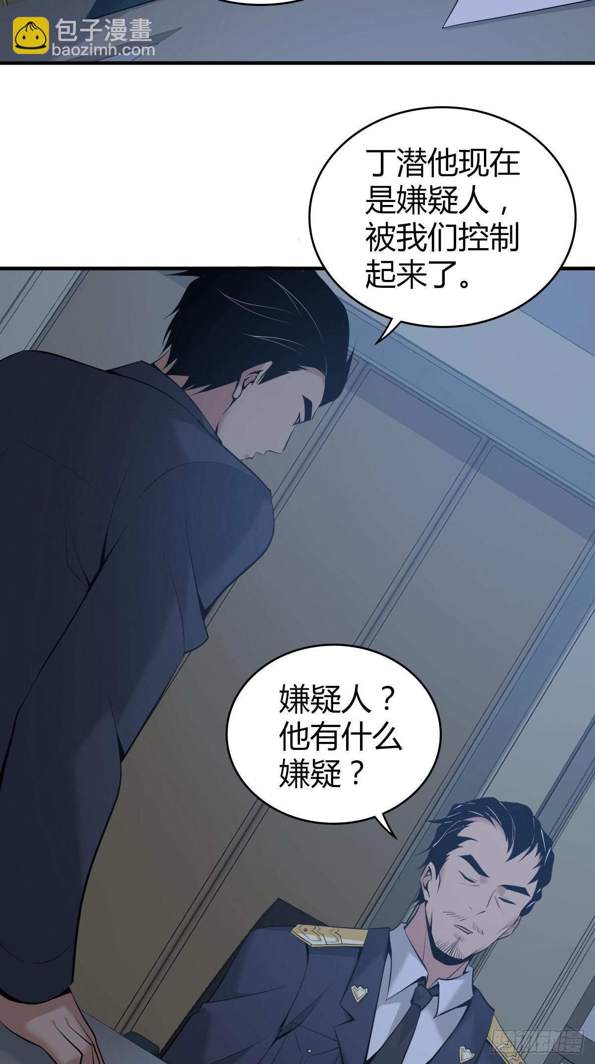 人体积木16-第97话