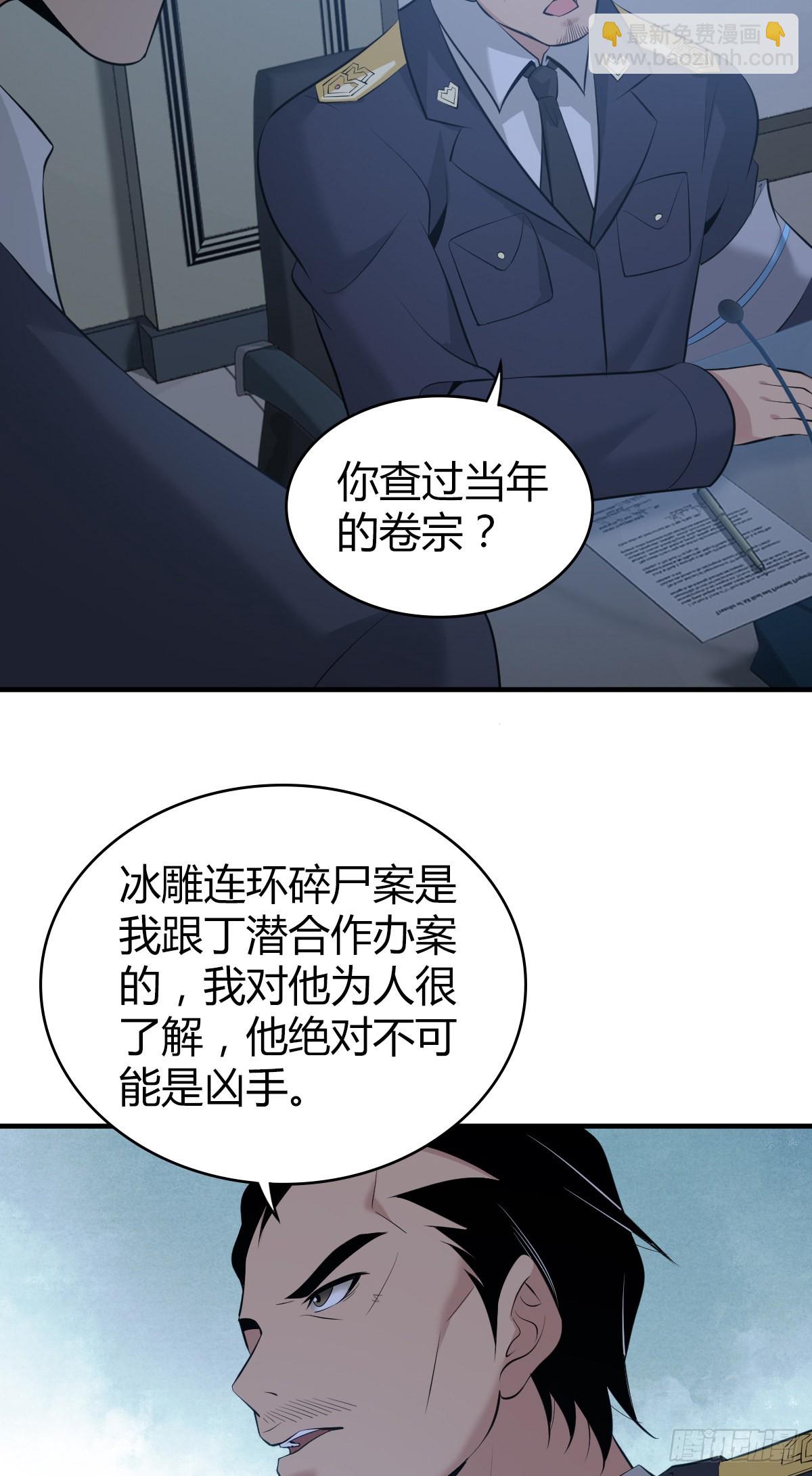 人体积木16-第97话