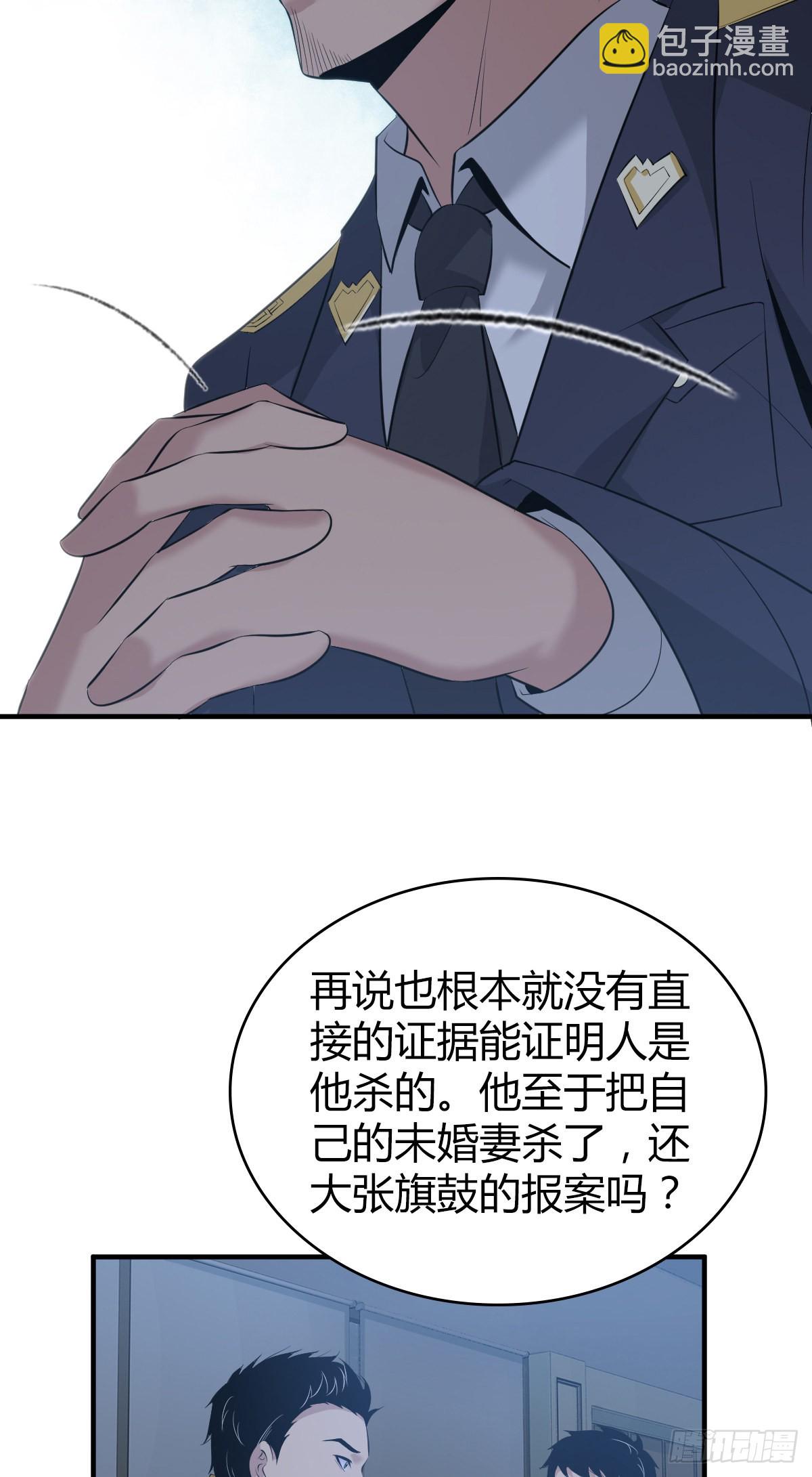 人体积木16-第97话