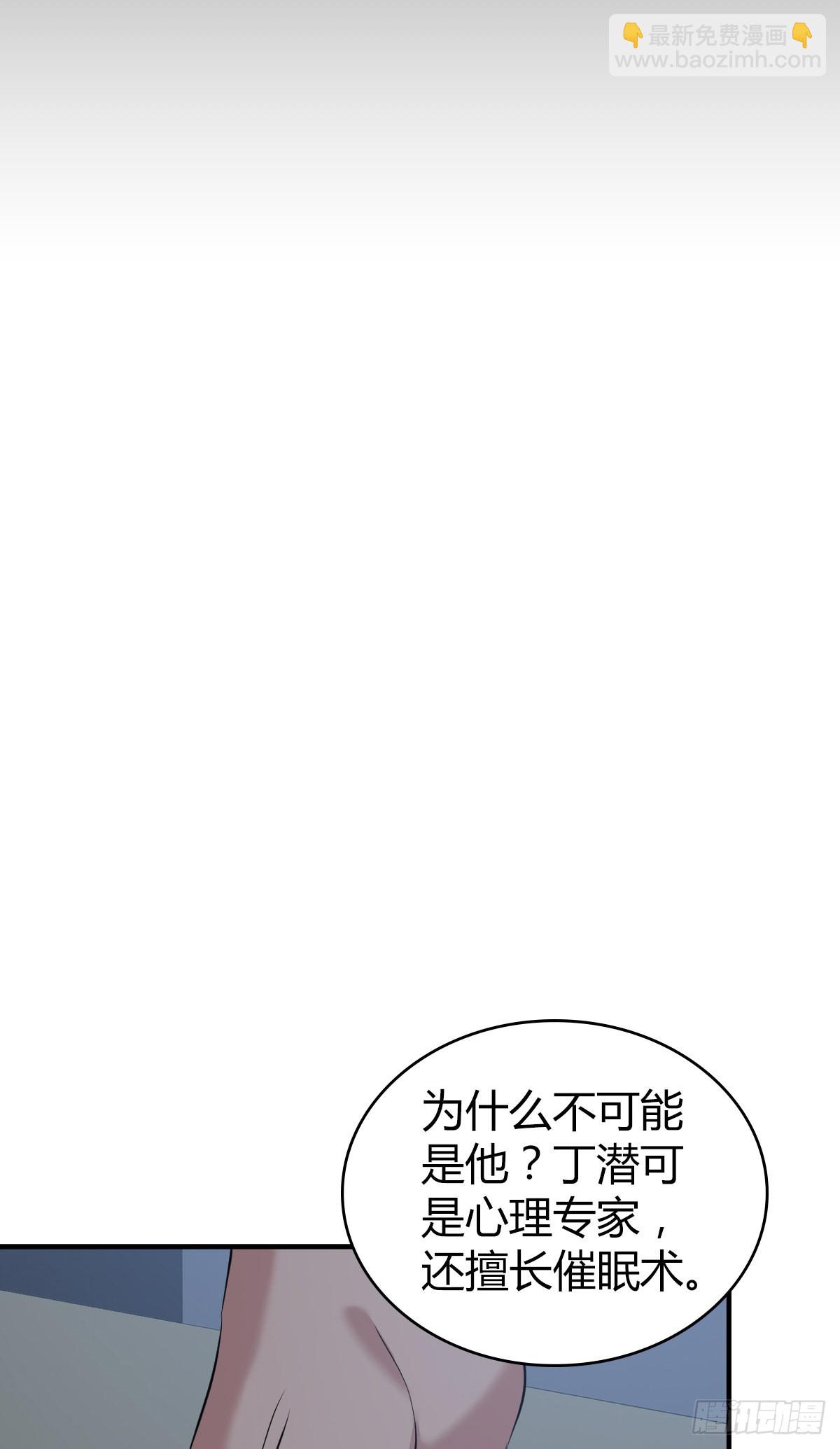 人体积木16-第97话